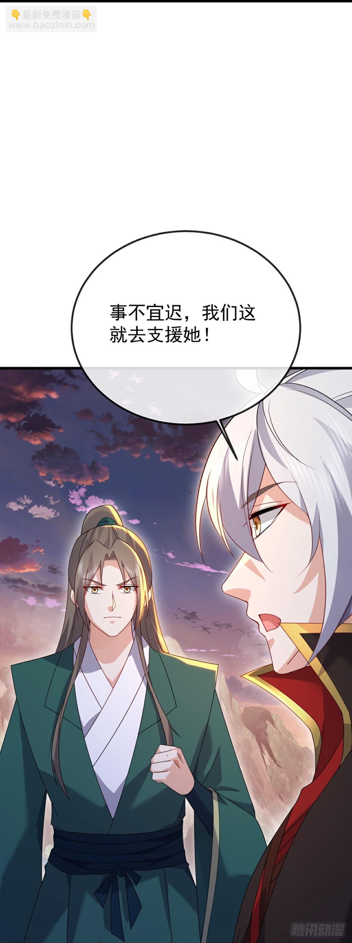 🍚仙武帝尊 第670话 援兵来了 第35页