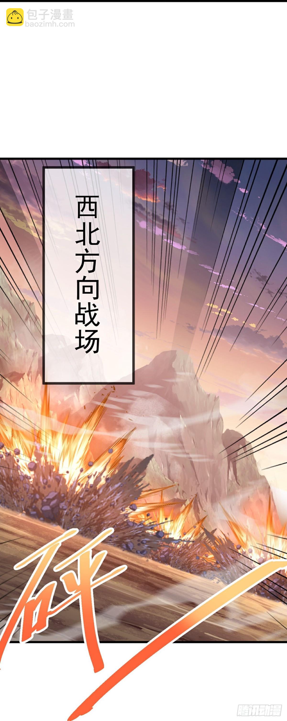 🍚仙武帝尊 第670话 援兵来了 第36页