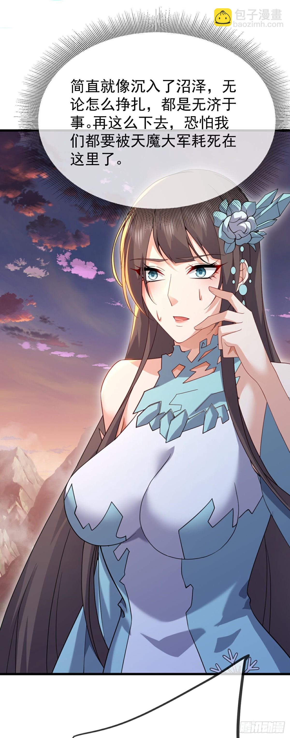 🍚仙武帝尊 第670话 援兵来了 第38页