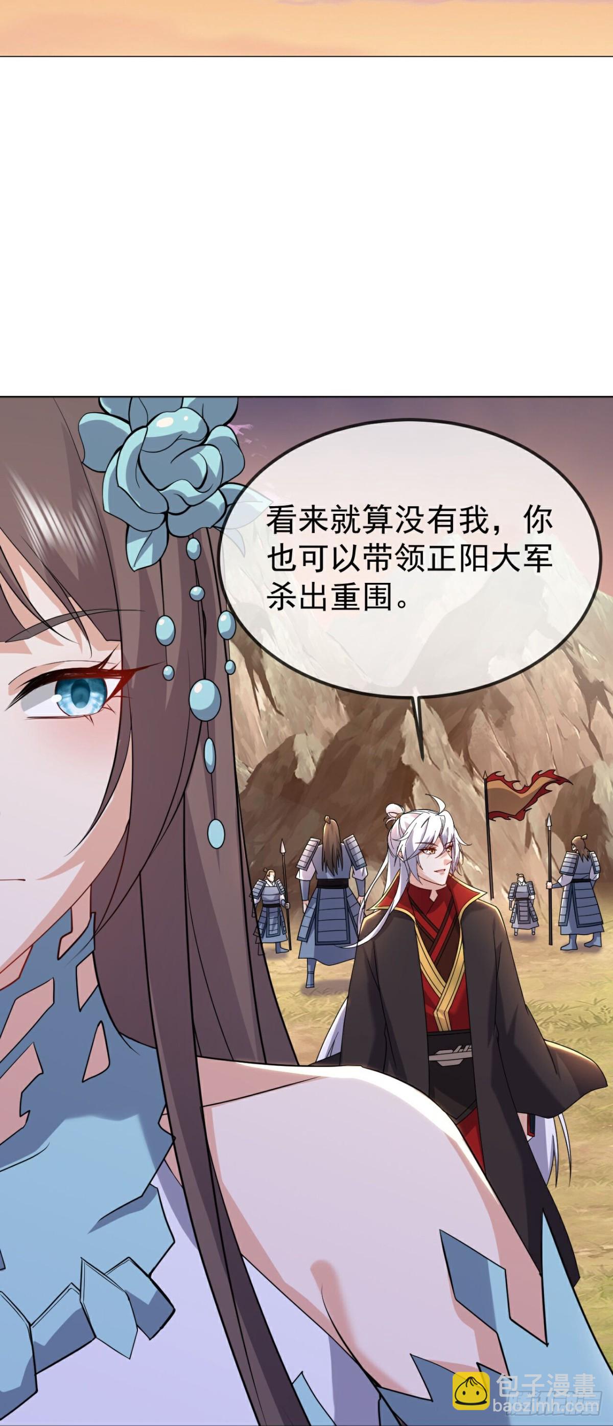 🍚仙武帝尊 第670话 援兵来了 第48页