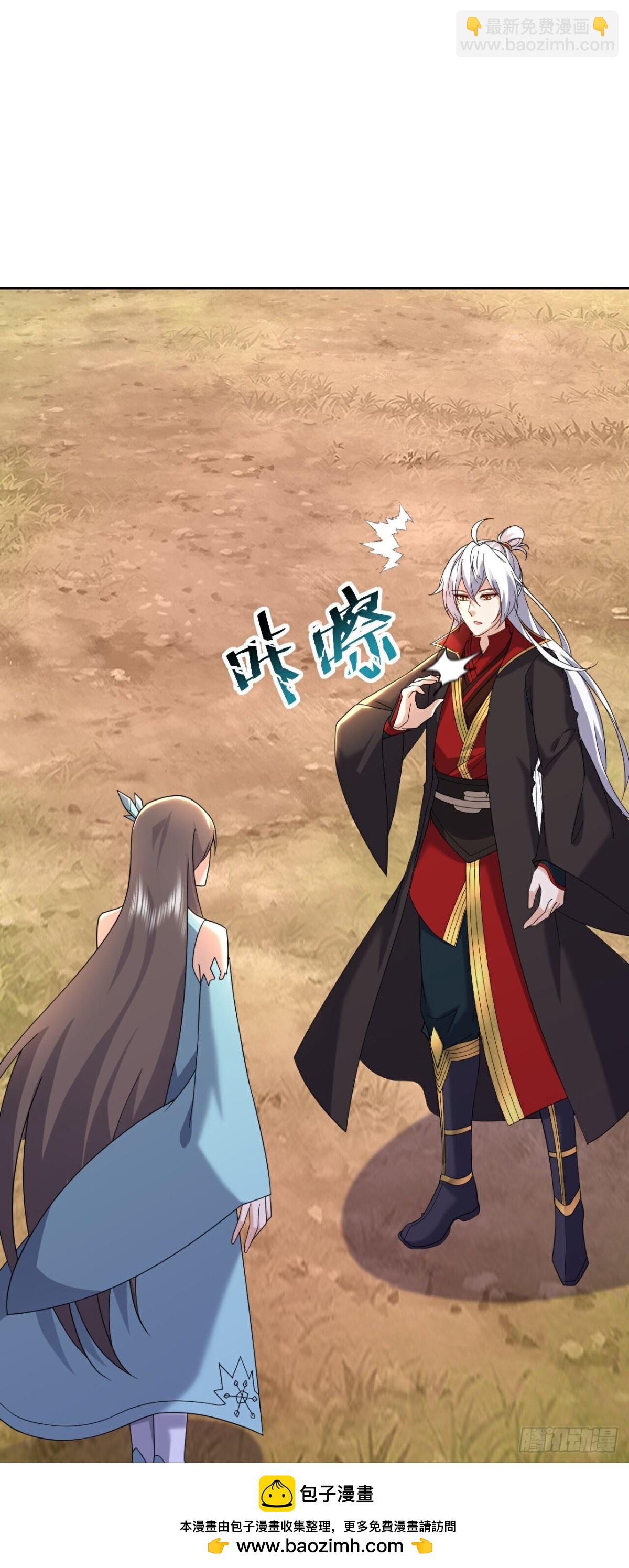 🍚仙武帝尊 第670话 援兵来了 第50页