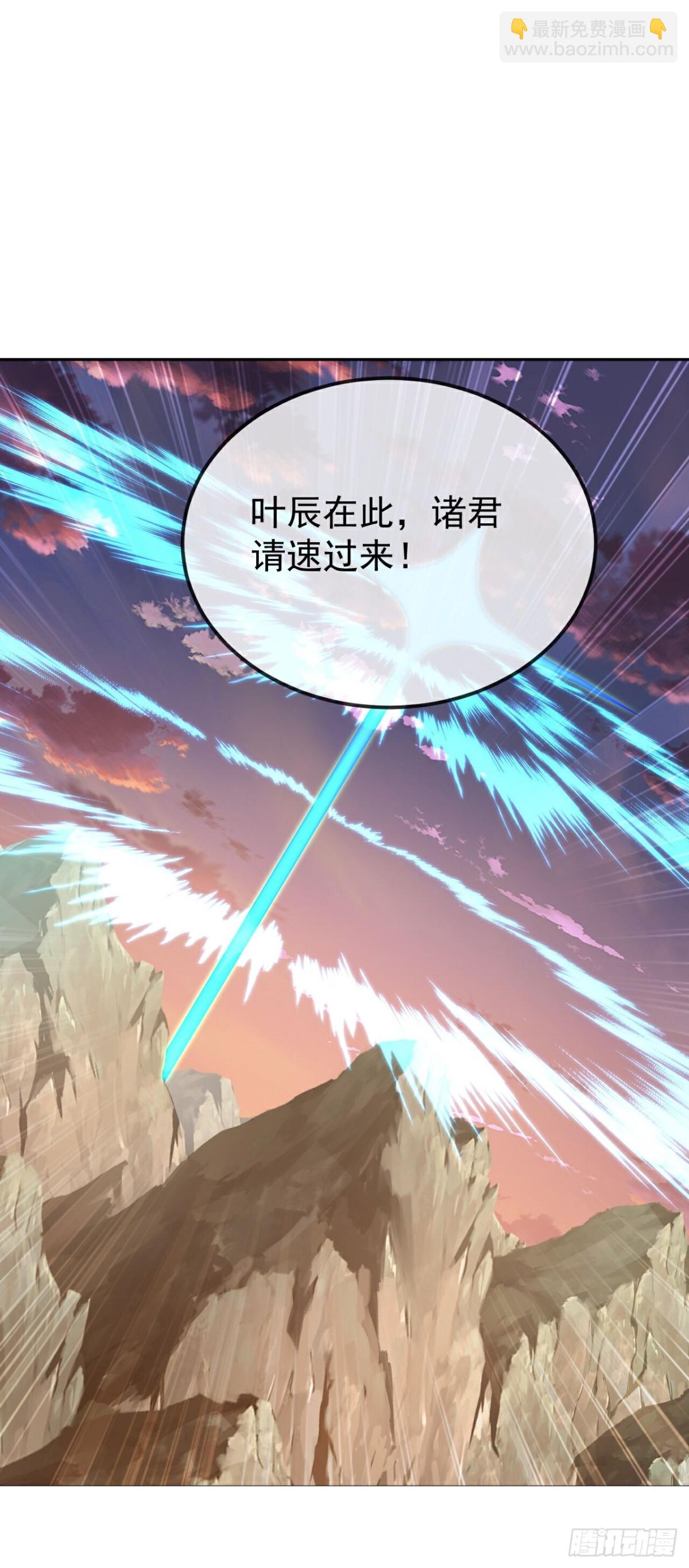 🍚仙武帝尊 第670话 援兵来了 第6页
