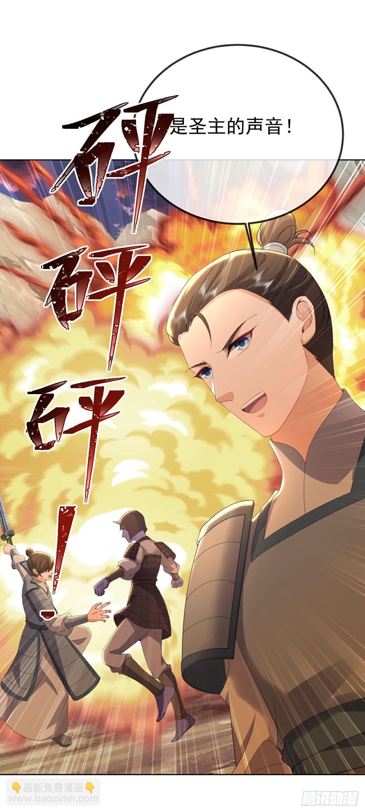 🍚仙武帝尊 第670话 援兵来了 第7页