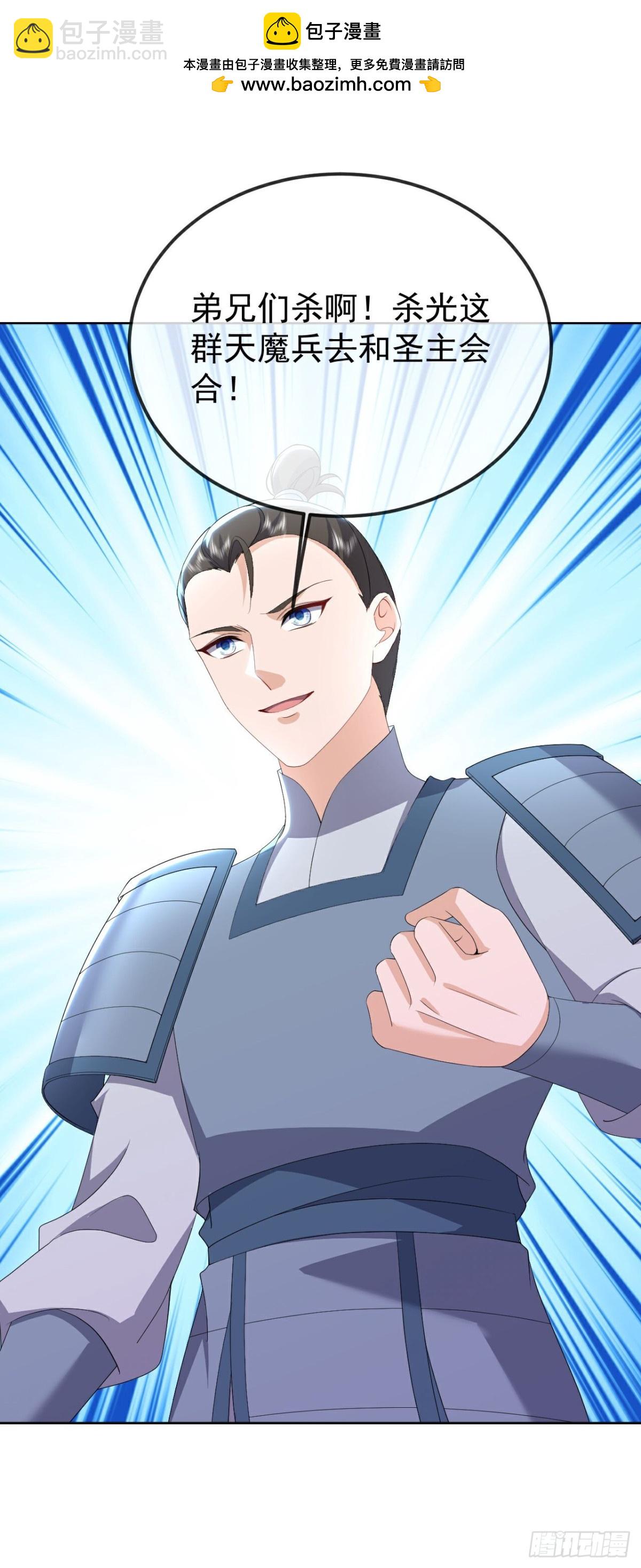 🍚仙武帝尊 第670话 援兵来了 第8页