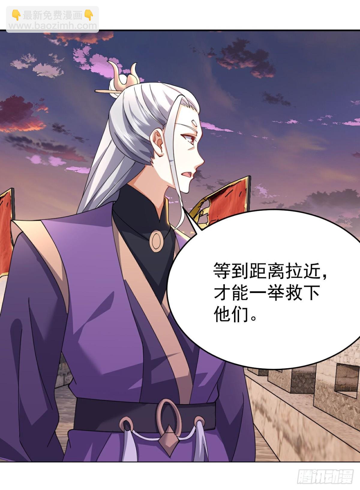 🍚仙武帝尊 第672话等待 第10页