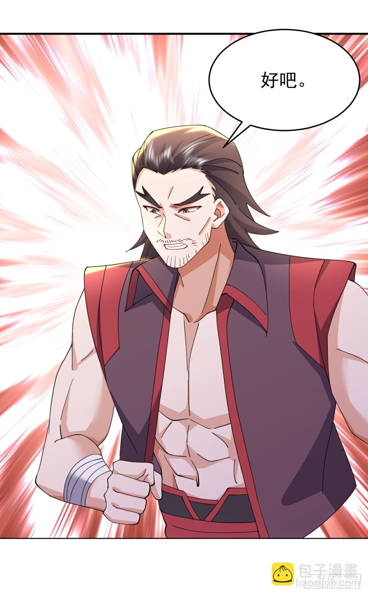 🍚仙武帝尊 第672话等待 第11页