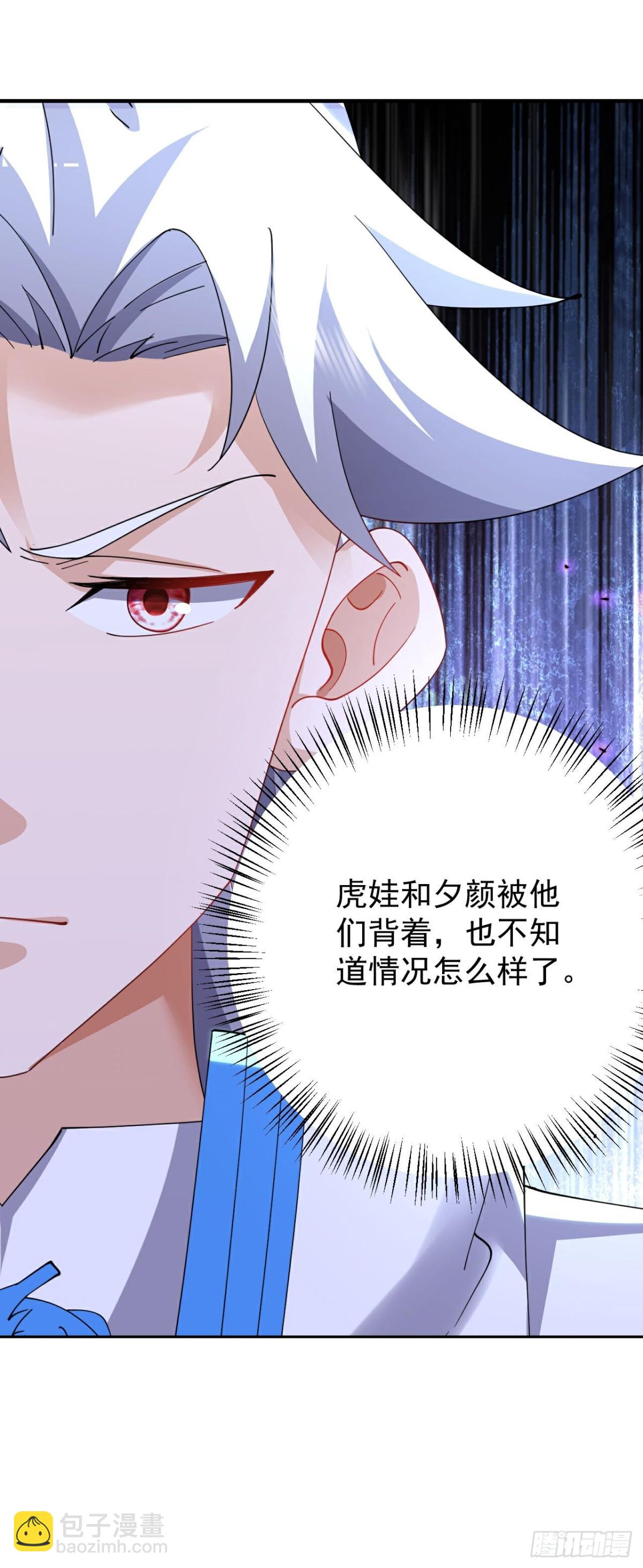 🍚仙武帝尊 第672话等待 第12页