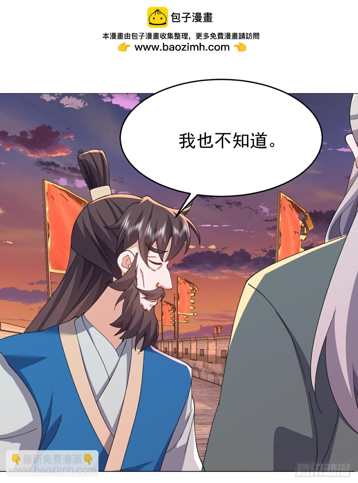 🍚仙武帝尊 第672话等待 第2页
