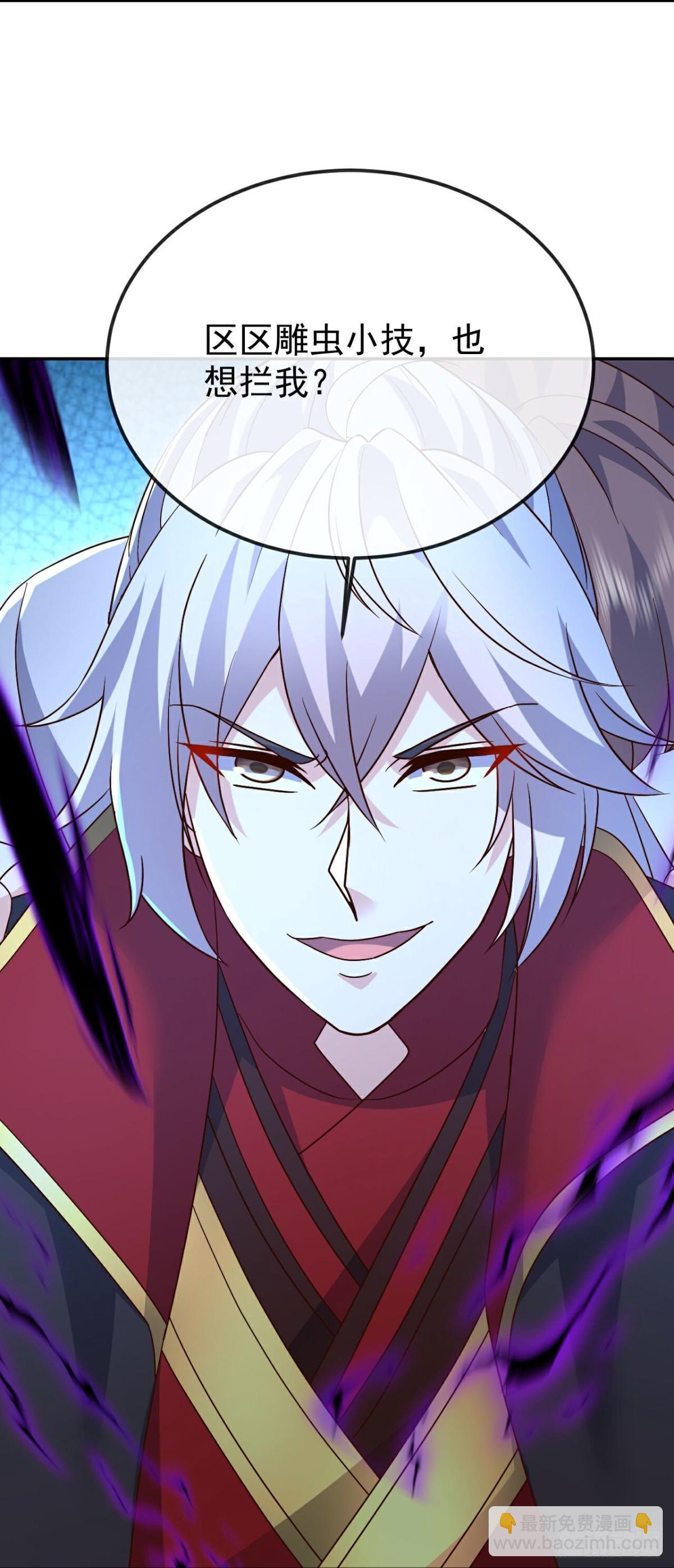 🍚仙武帝尊 第672话等待 第22页