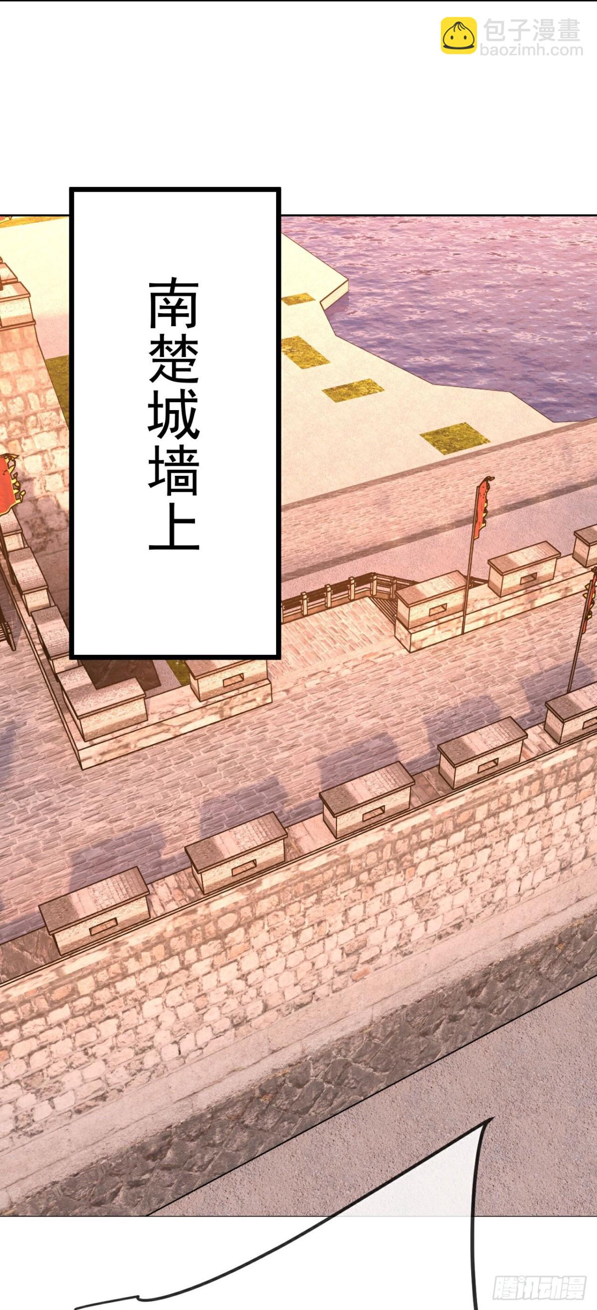 🍚仙武帝尊 第672话等待 第29页