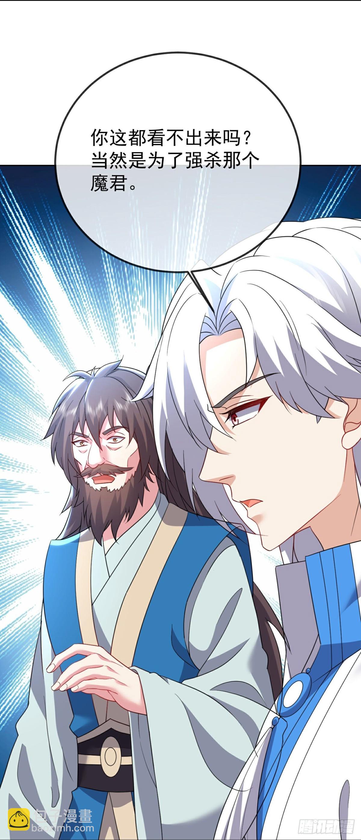 🍚仙武帝尊 第672话等待 第31页