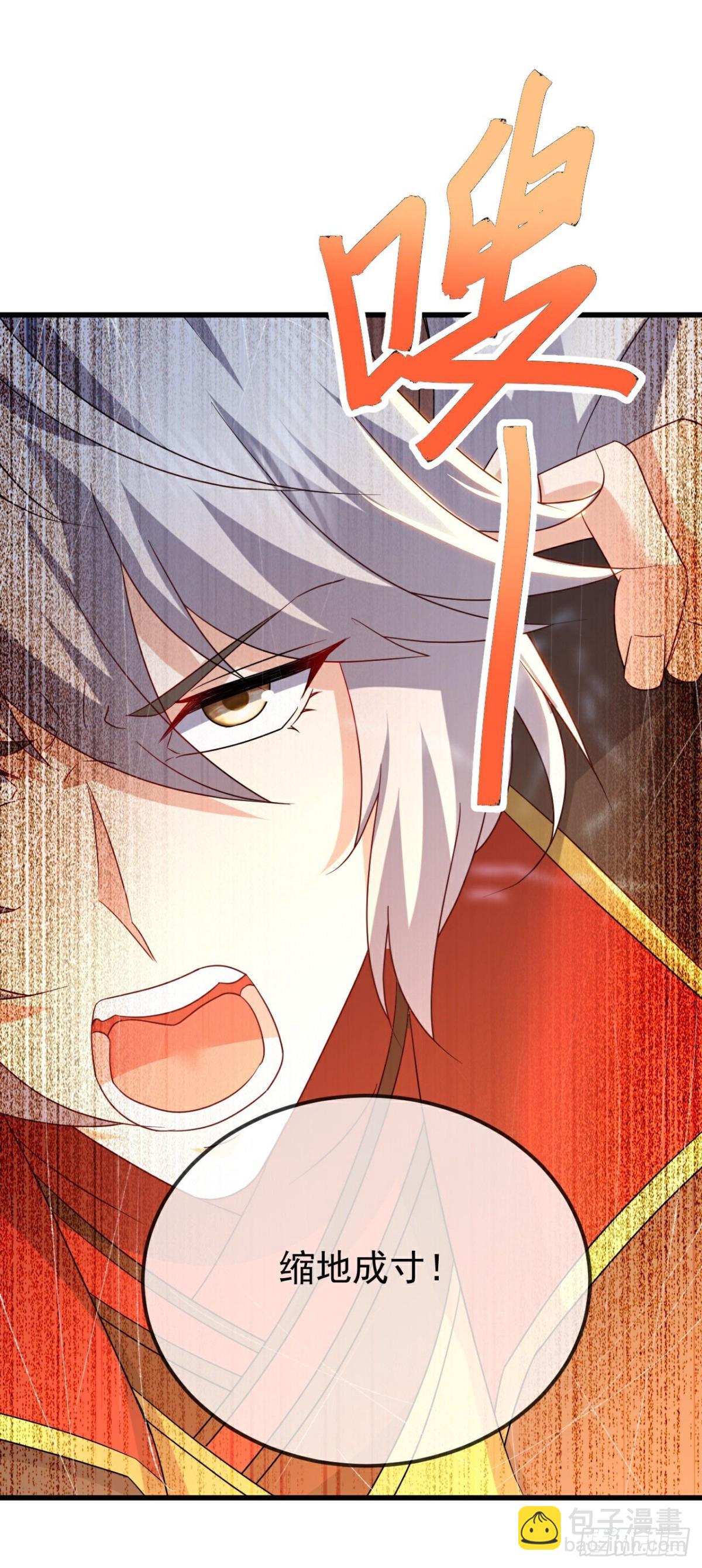 🍚仙武帝尊 第672话等待 第35页
