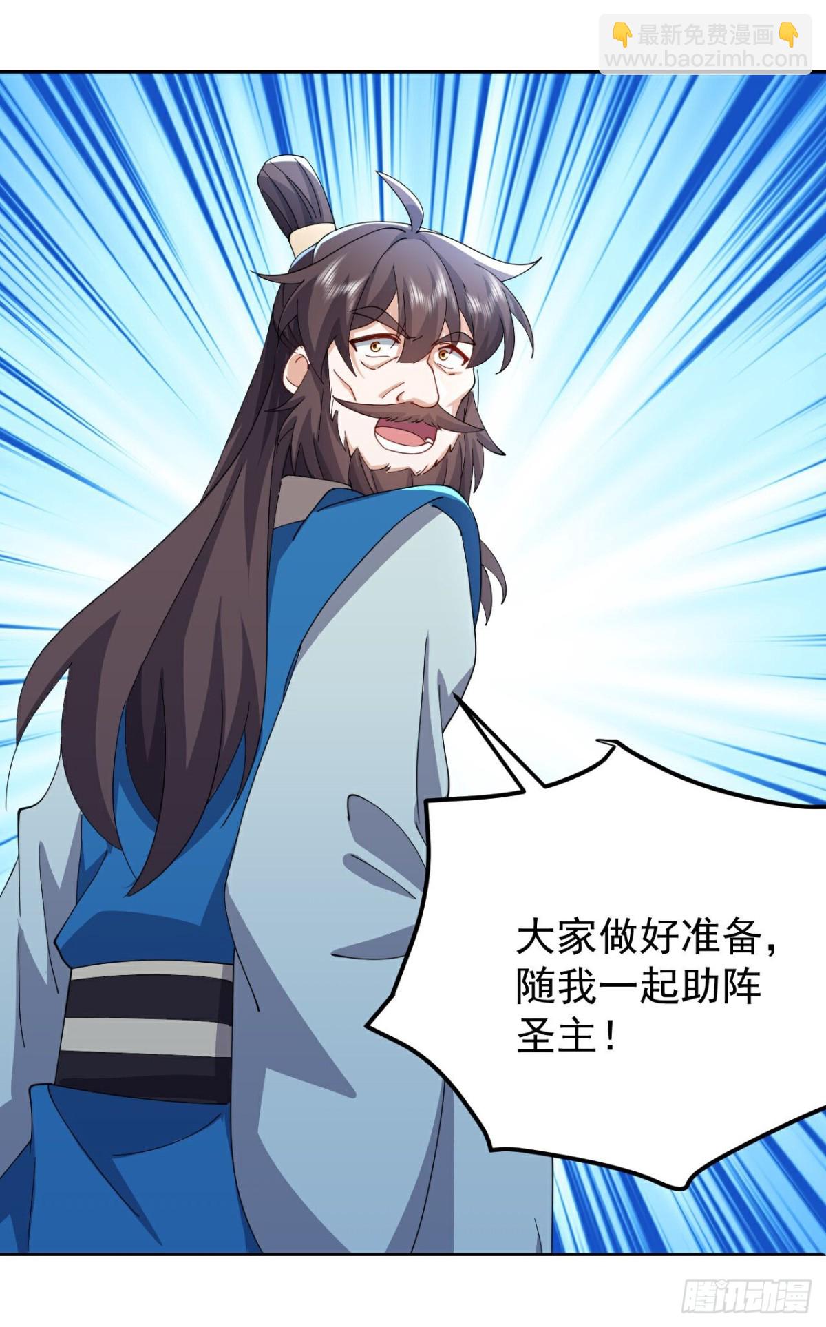 🍚仙武帝尊 第672话等待 第5页