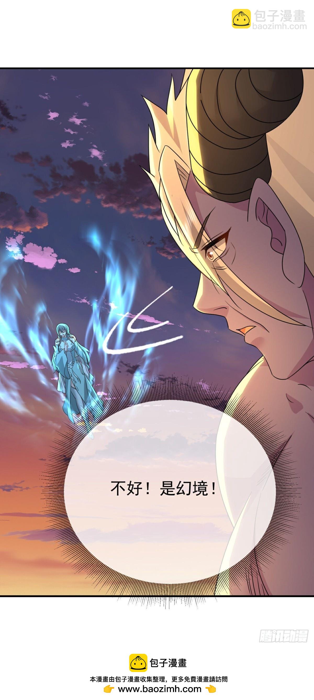 🍚仙武帝尊 第672话等待 第50页