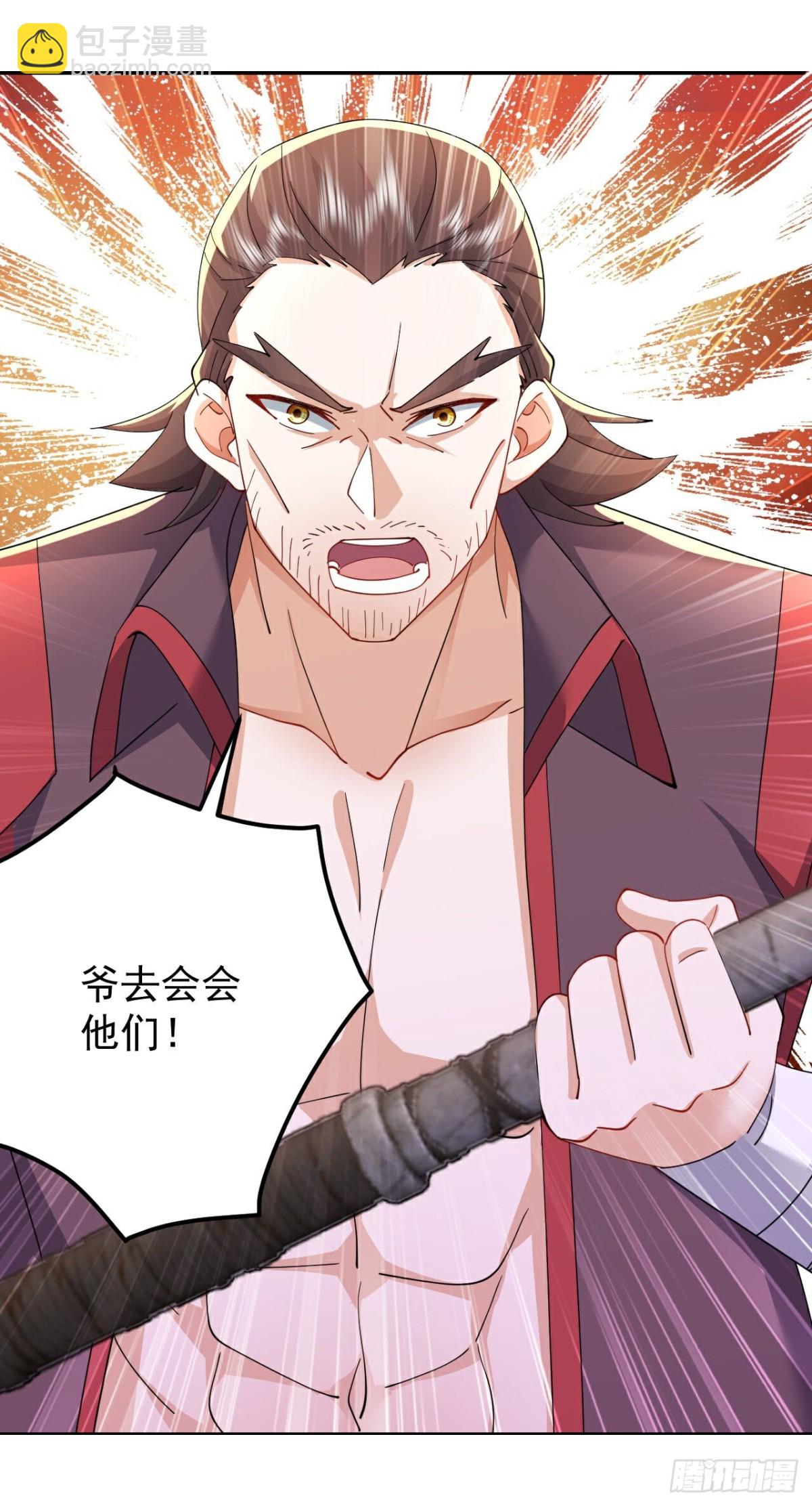 🍚仙武帝尊 第672话等待 第6页