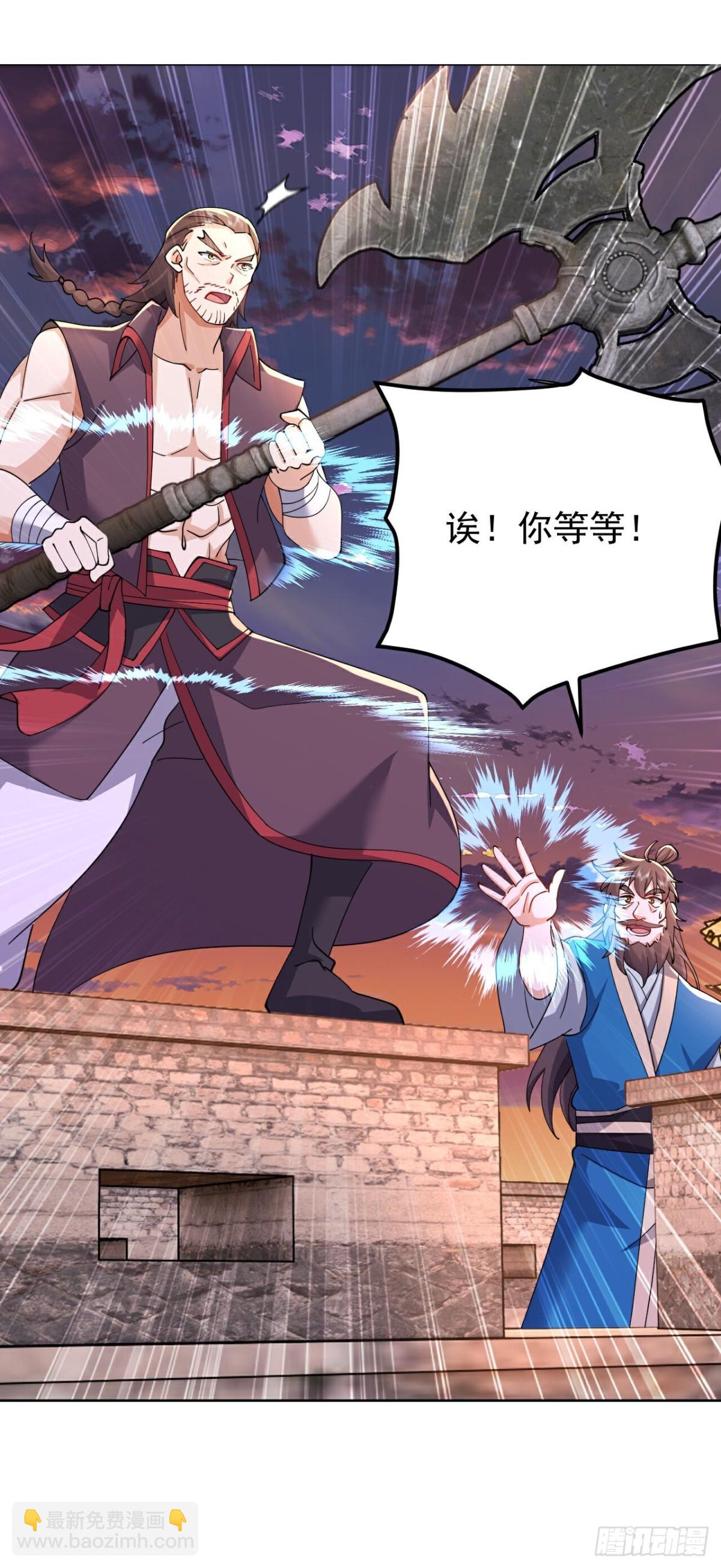 🍚仙武帝尊 第672话等待 第7页