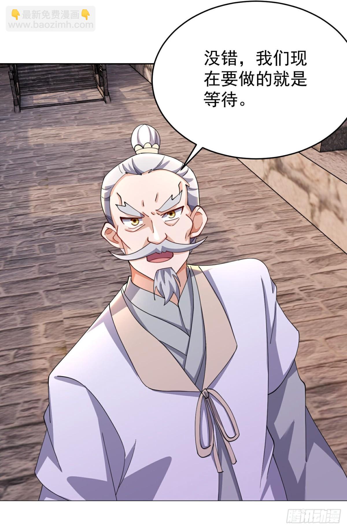 🍚仙武帝尊 第672话等待 第9页