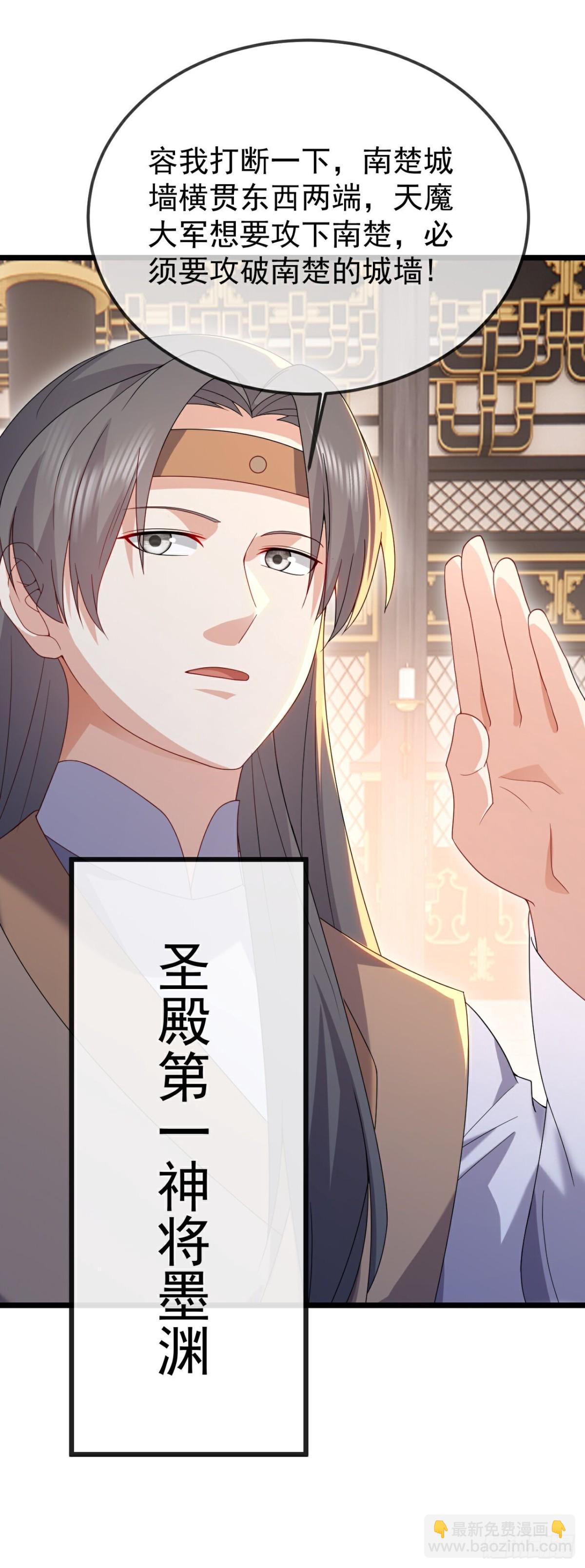 🍚仙武帝尊 第674话 布置战略 第10页