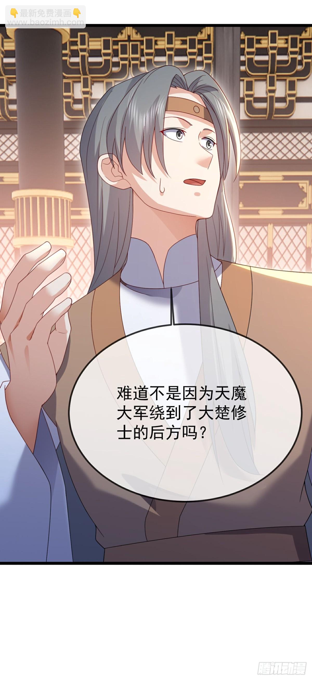 🍚仙武帝尊 第674话 布置战略 第13页