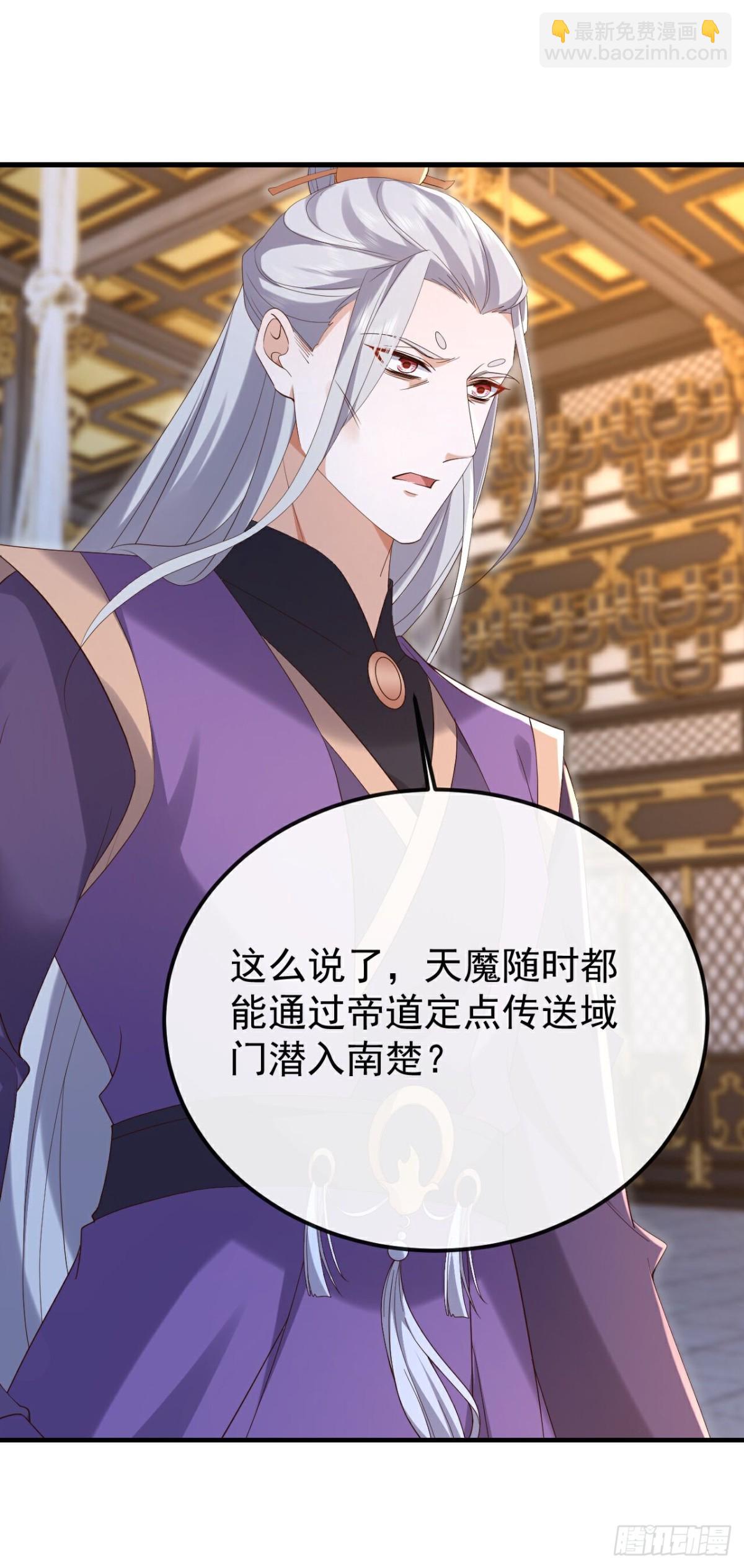 🍚仙武帝尊 第674话 布置战略 第21页