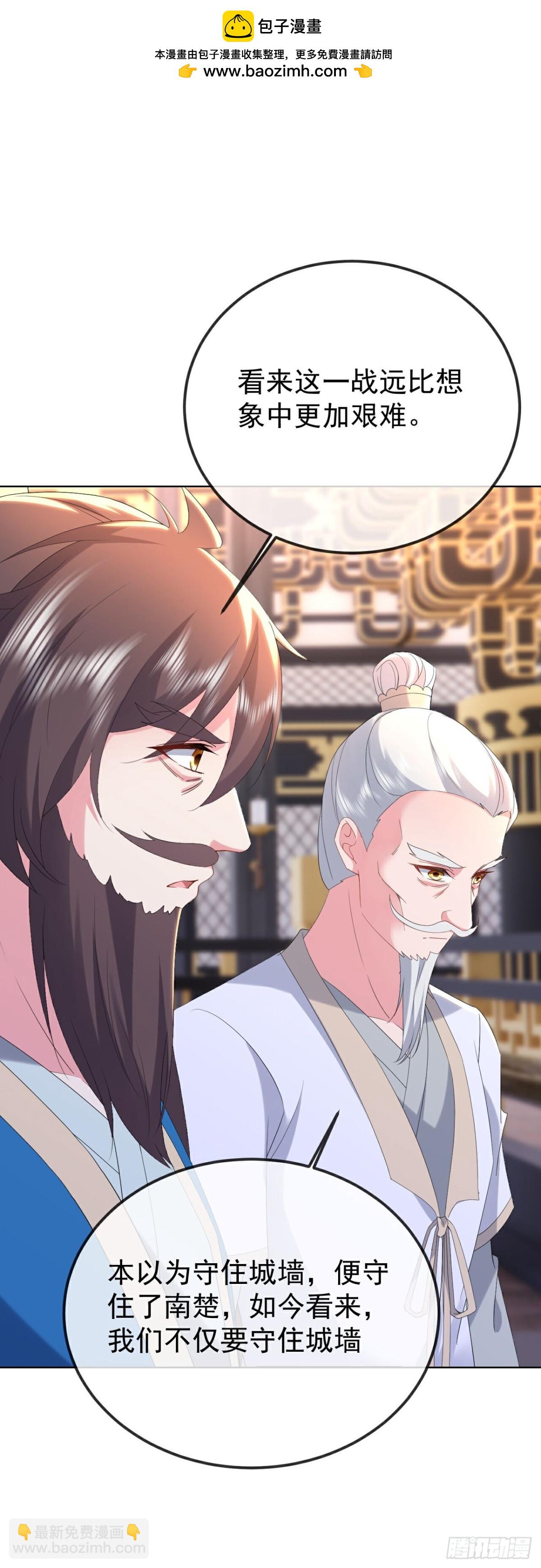 🍚仙武帝尊 第674话 布置战略 第24页