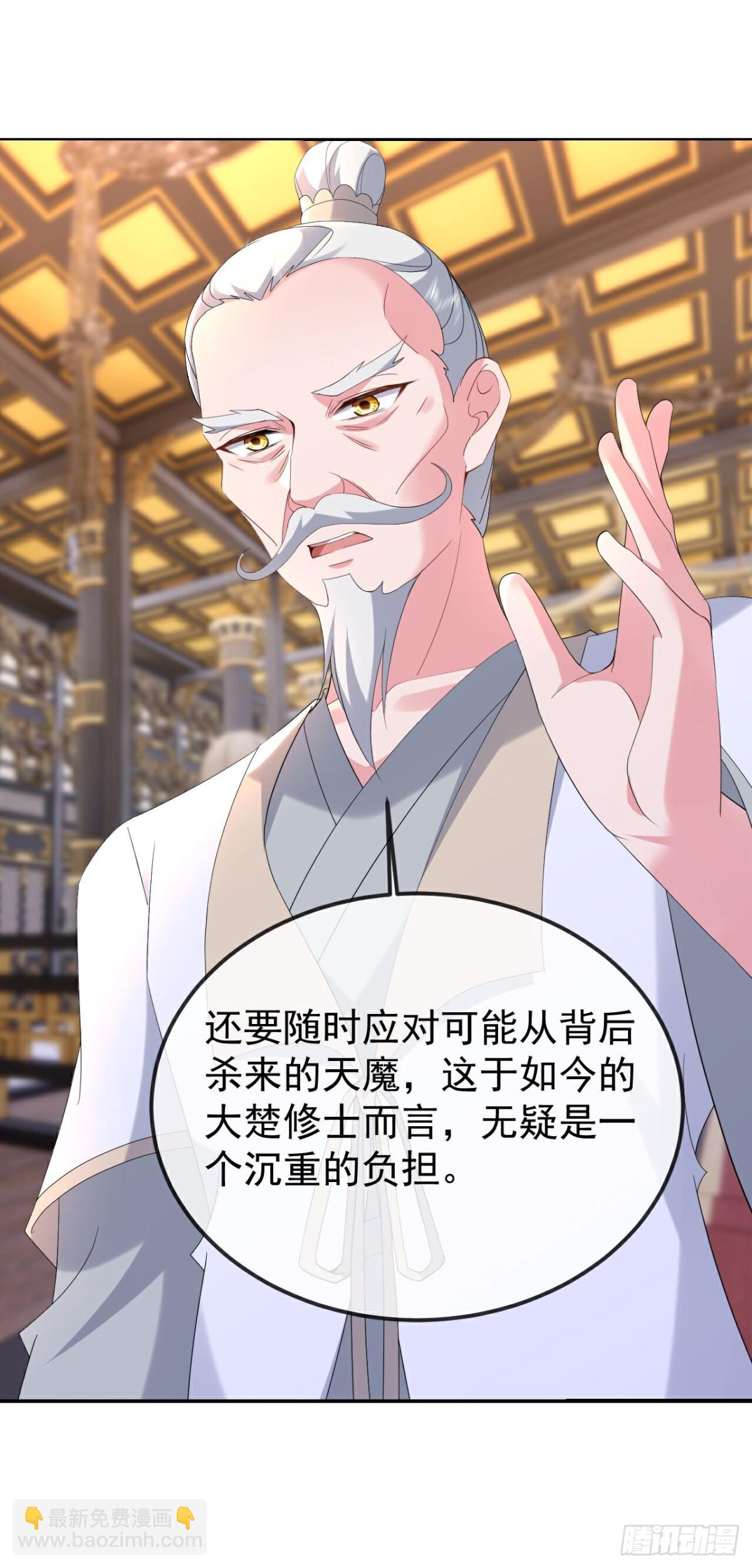 🍚仙武帝尊 第674话 布置战略 第25页