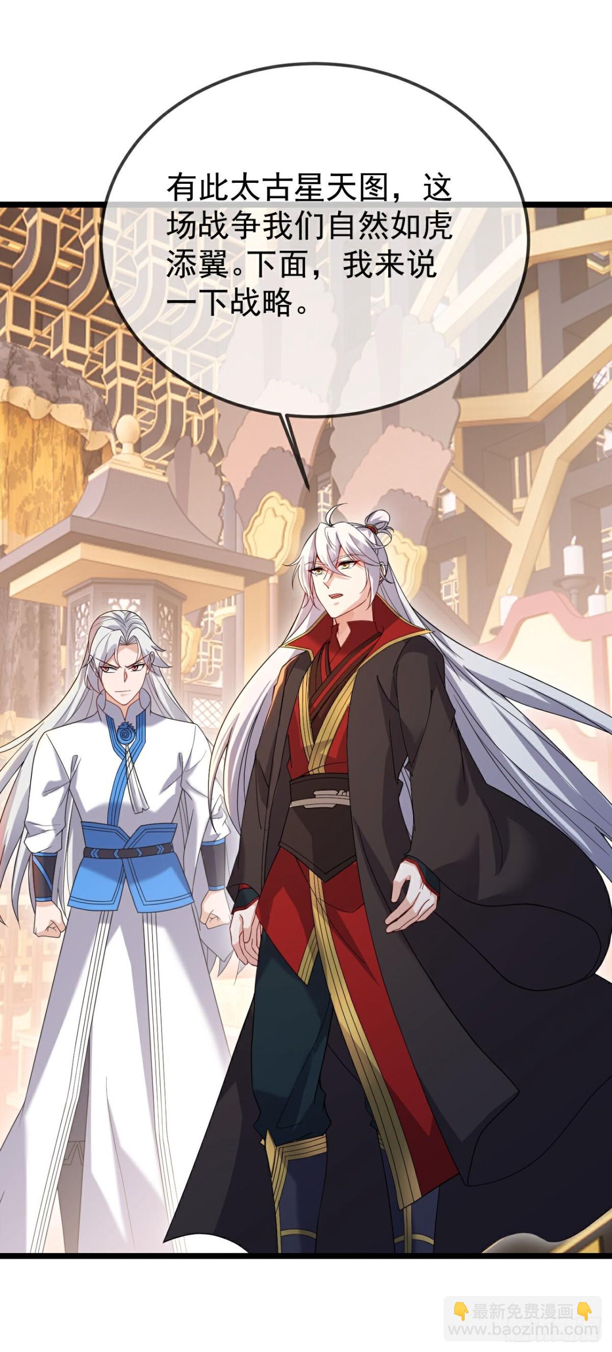 🍚仙武帝尊 第674话 布置战略 第8页