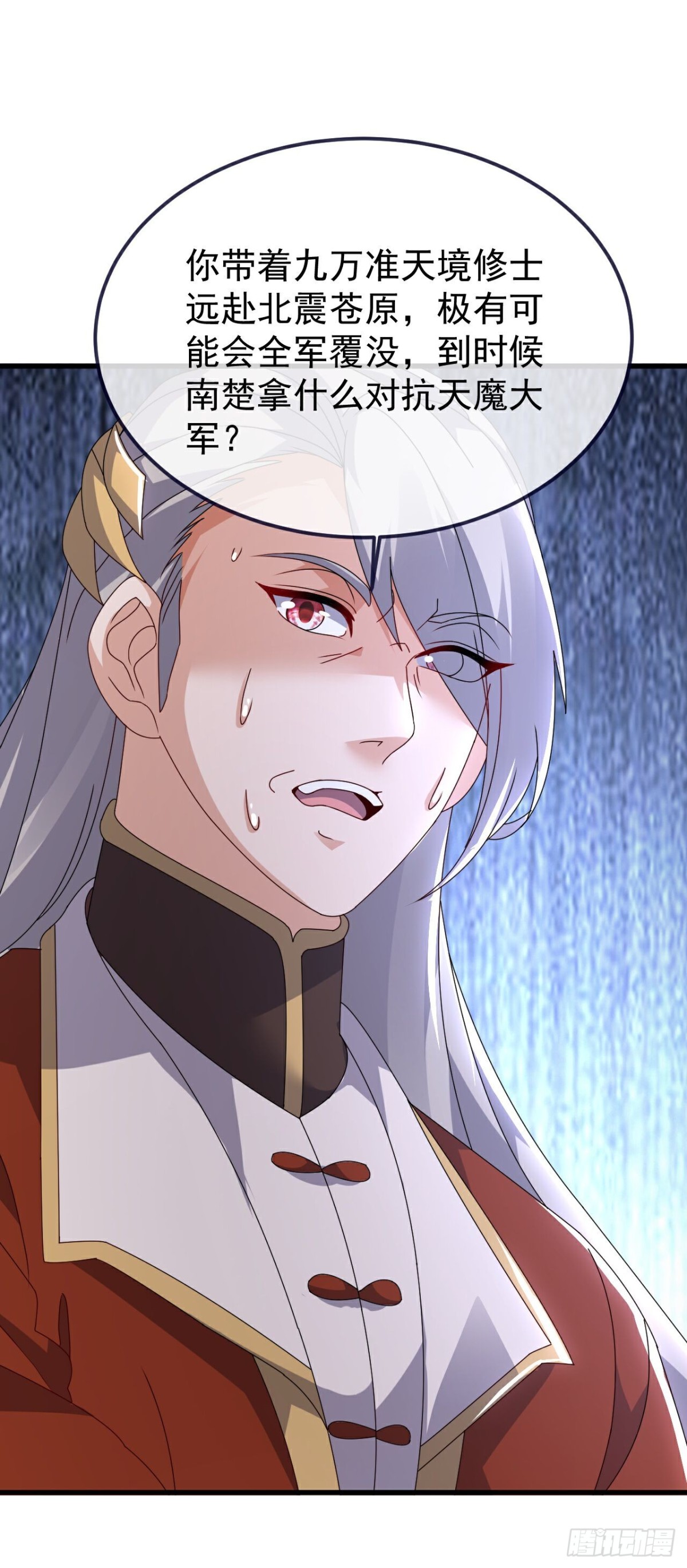 🍚仙武帝尊 第678话 一线生机 第1页
