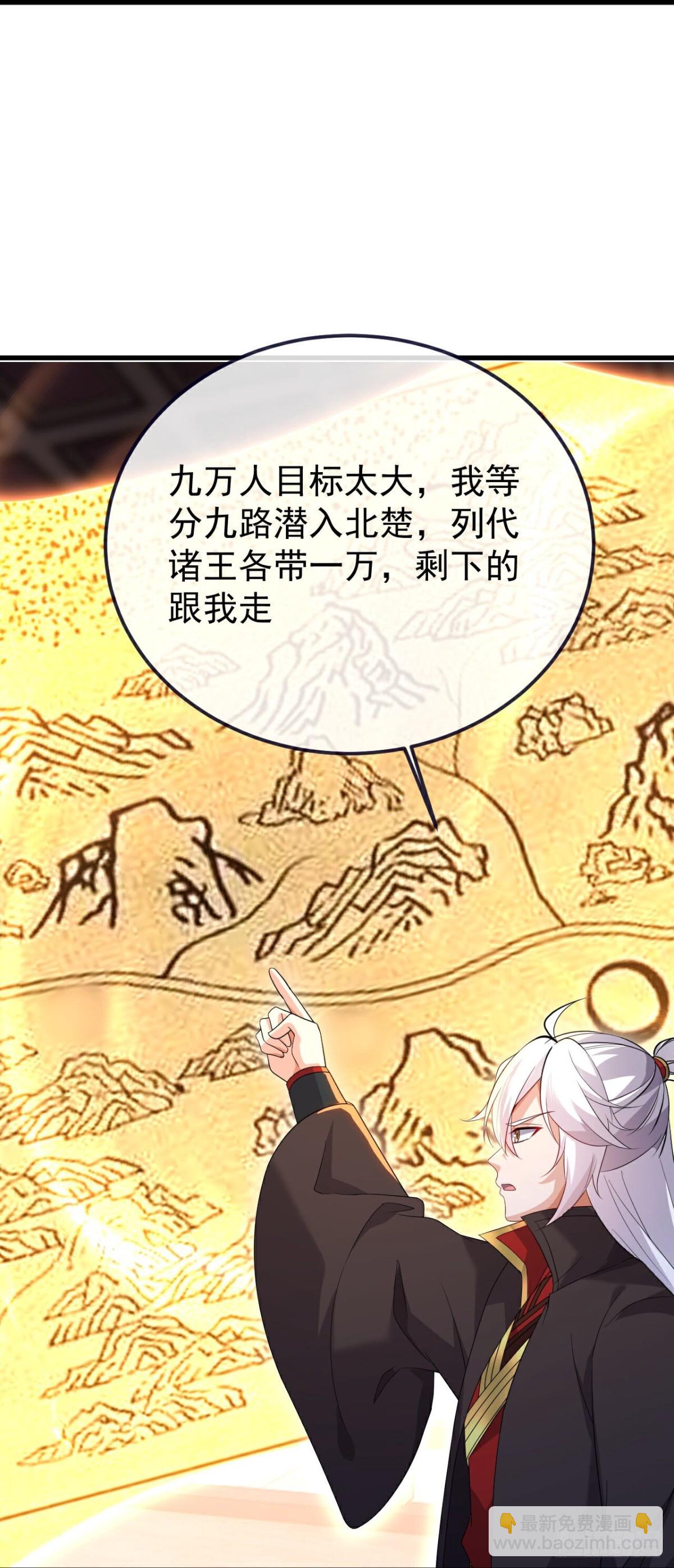 🍚仙武帝尊 第678话 一线生机 第12页