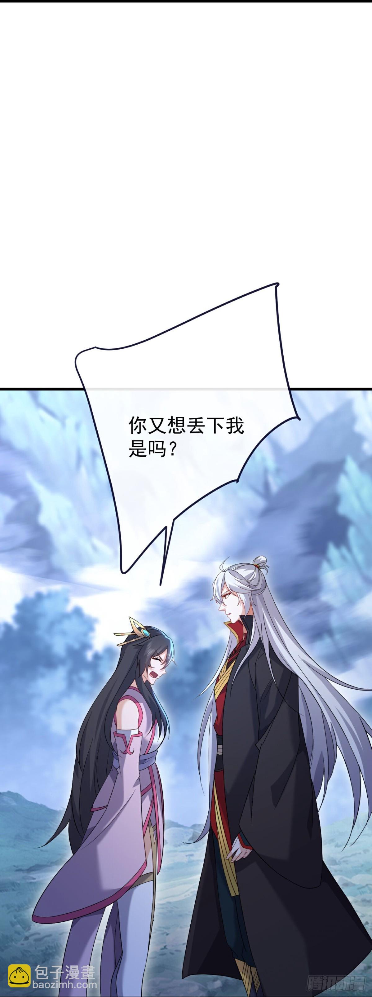 🍚仙武帝尊 第678话 一线生机 第29页