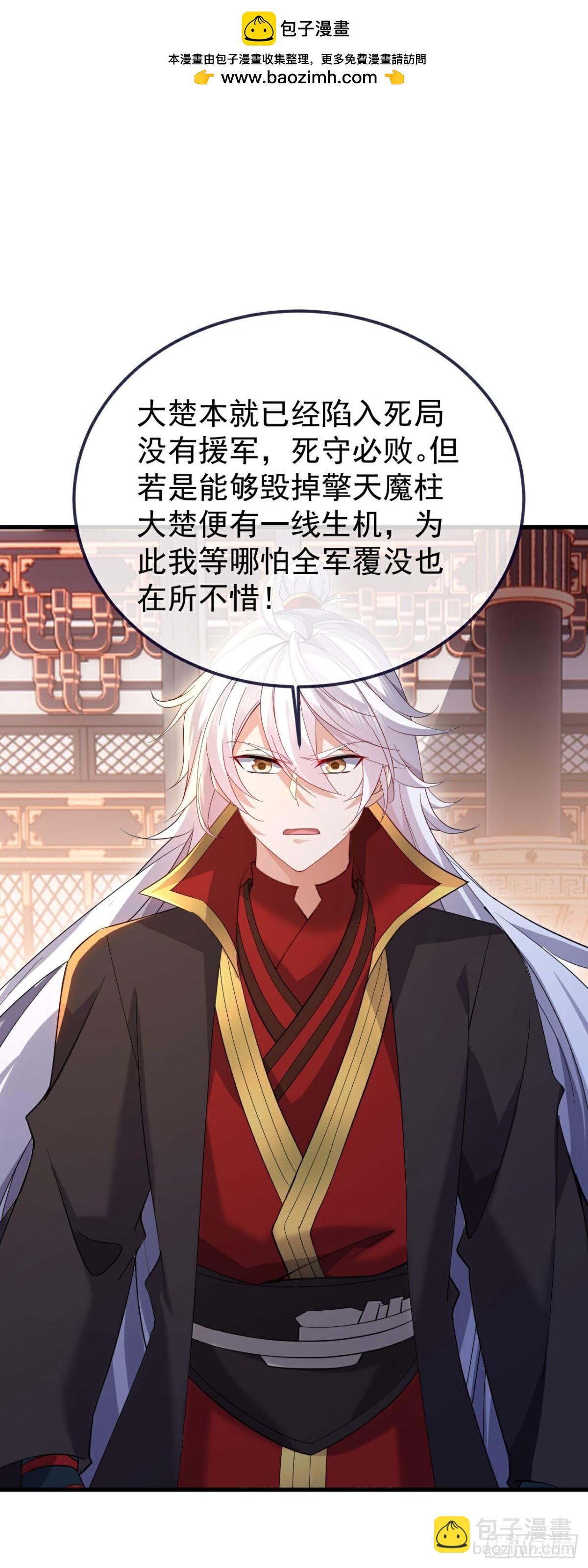 🍚仙武帝尊 第678话 一线生机 第3页