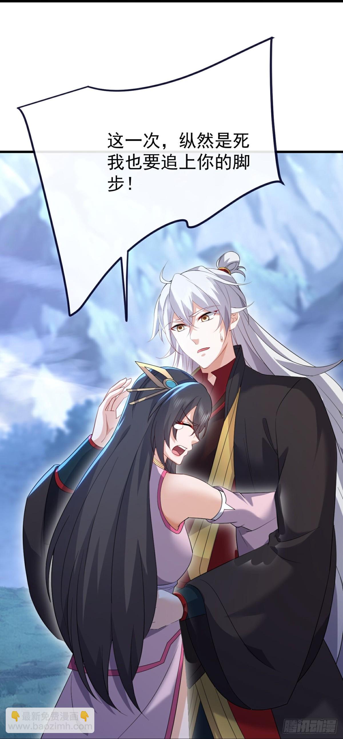 🍚仙武帝尊 第678话 一线生机 第31页