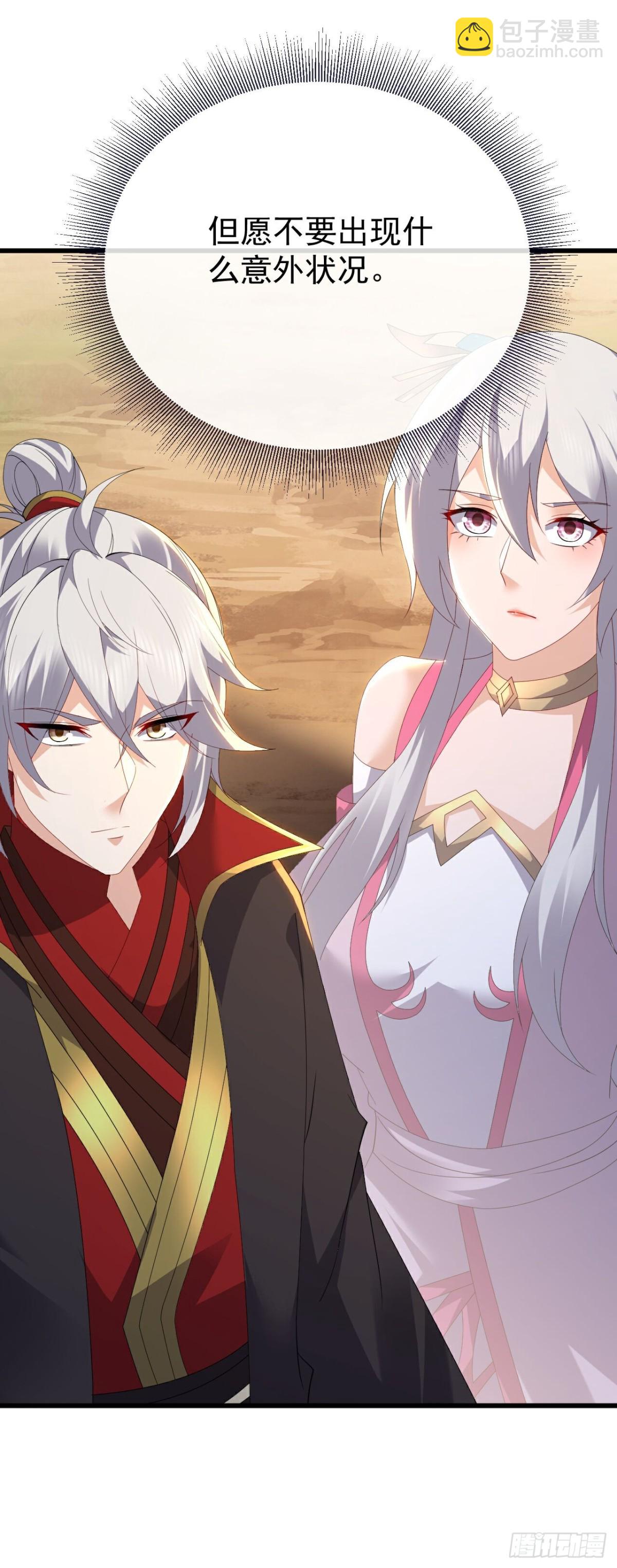 🍚仙武帝尊 第678话 一线生机 第43页