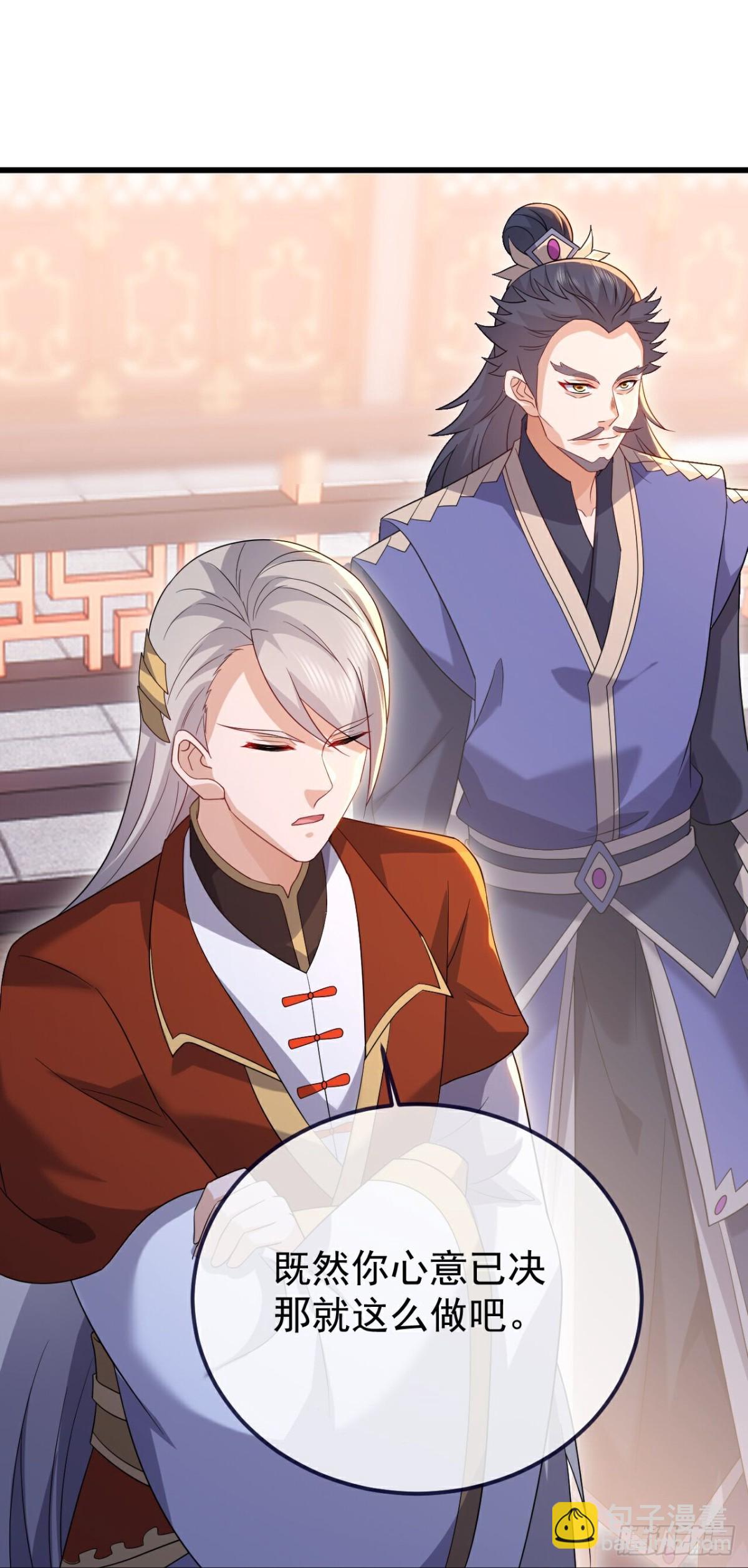 🍚仙武帝尊 第678话 一线生机 第6页