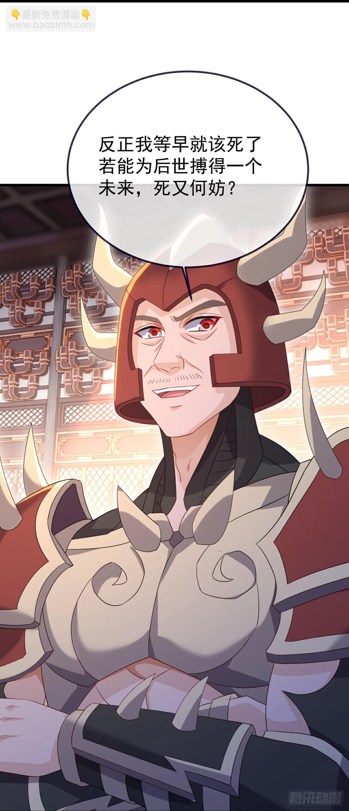 🍚仙武帝尊 第678话 一线生机 第7页