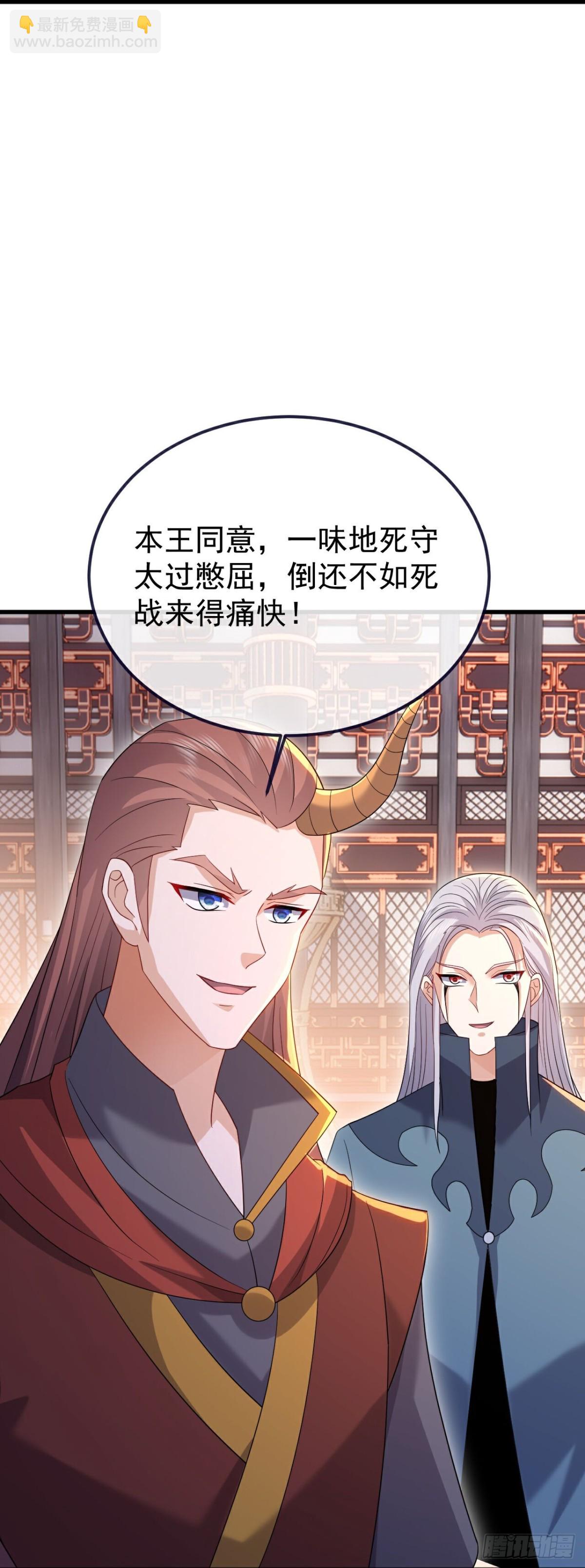 🍚仙武帝尊 第678话 一线生机 第8页