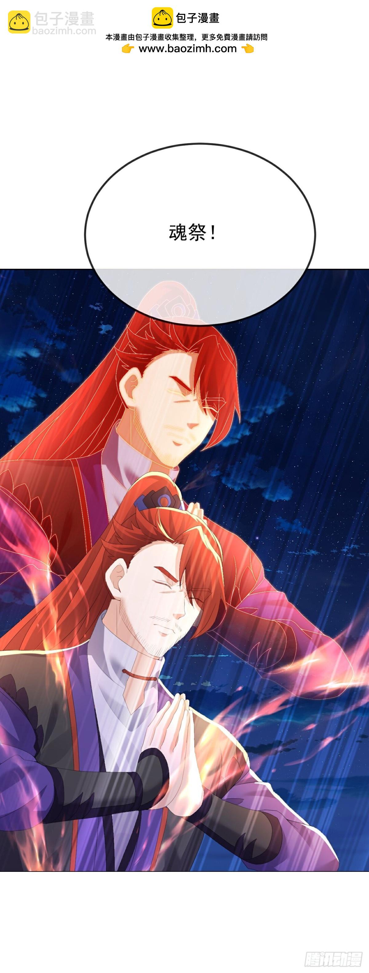 🍚仙武帝尊 第680话 英雄所见略同 第11页