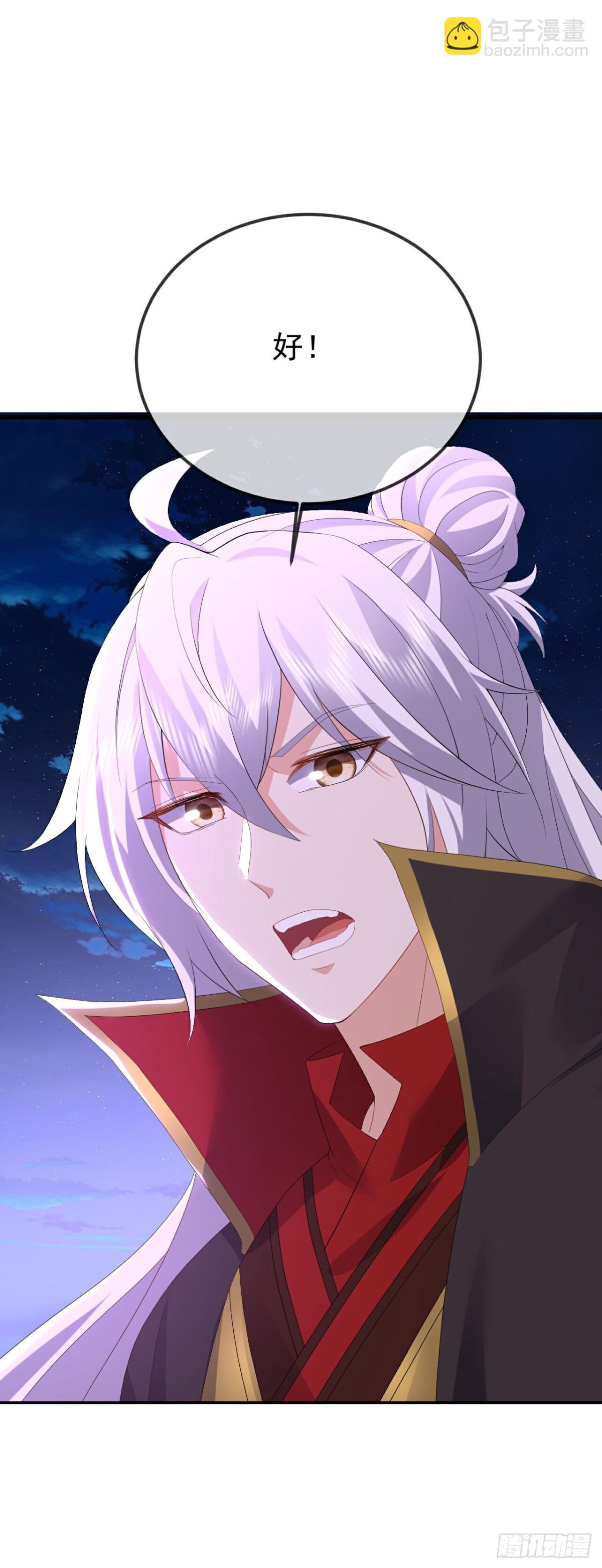 🍚仙武帝尊 第680话 英雄所见略同 第31页