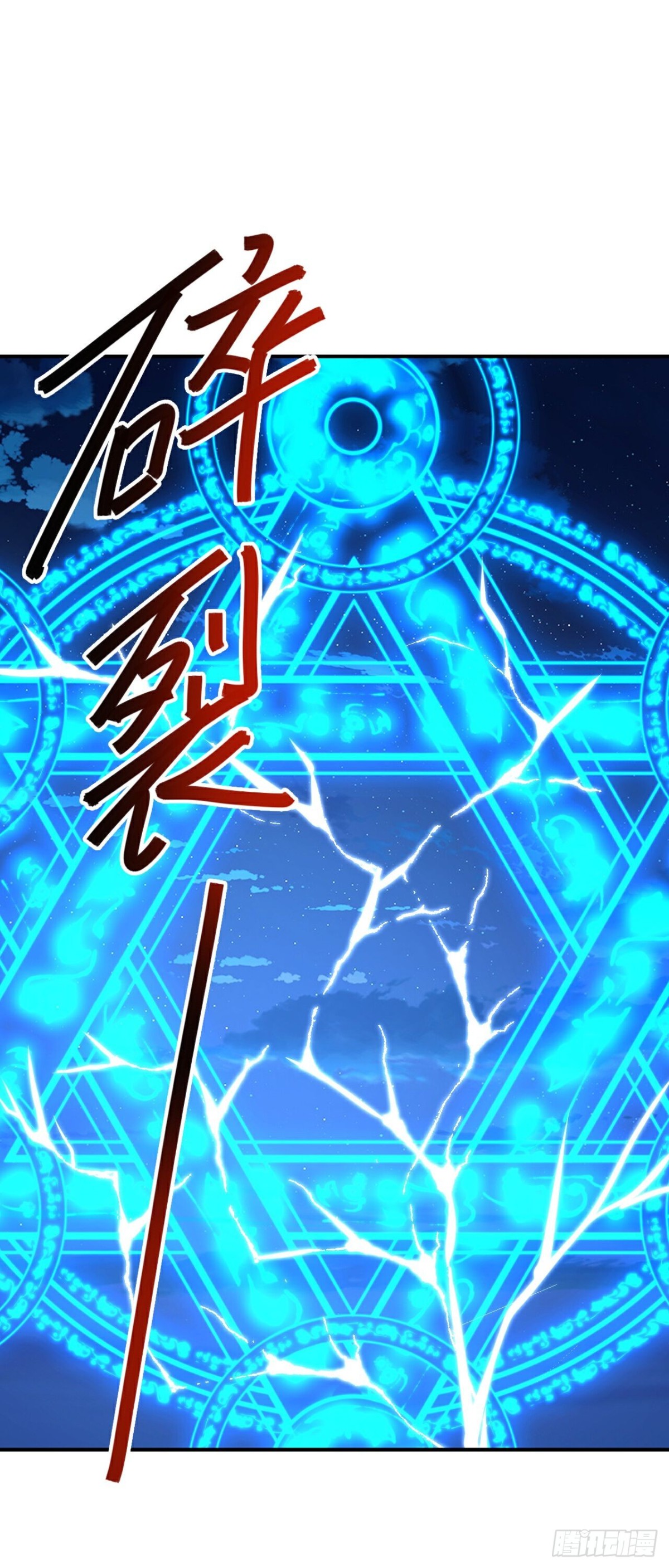 🍚仙武帝尊 第682话 九万余一 第1页