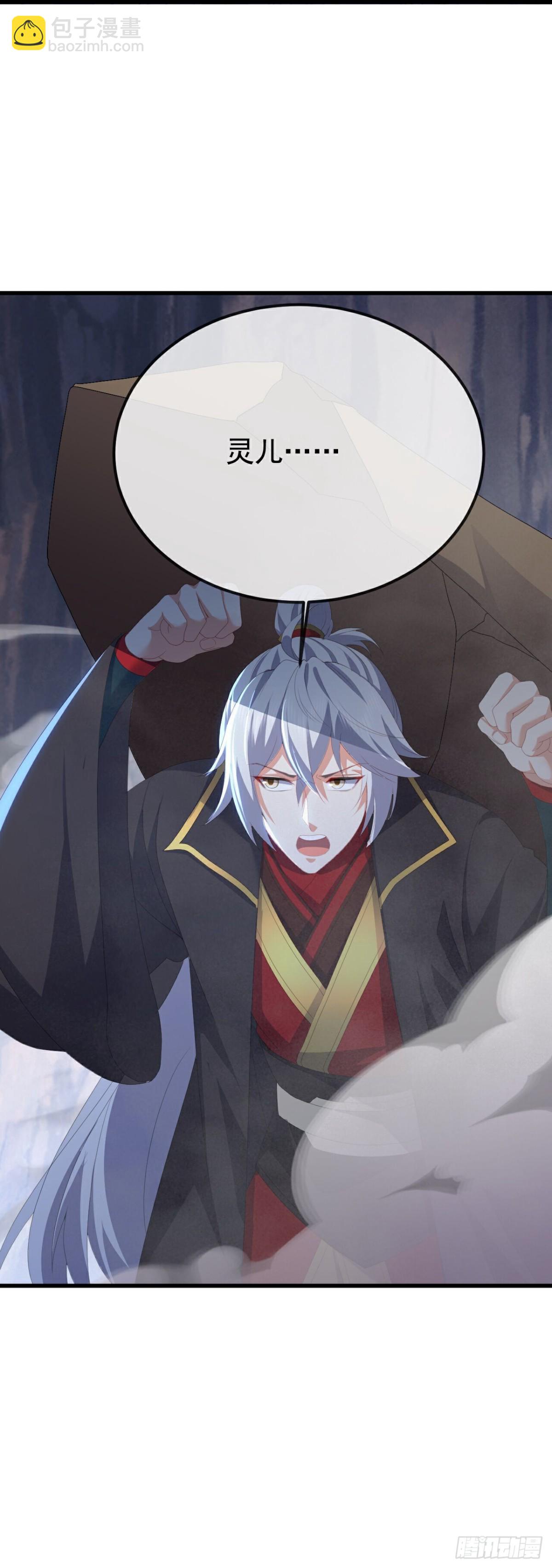 🍚仙武帝尊 第682话 九万余一 第22页