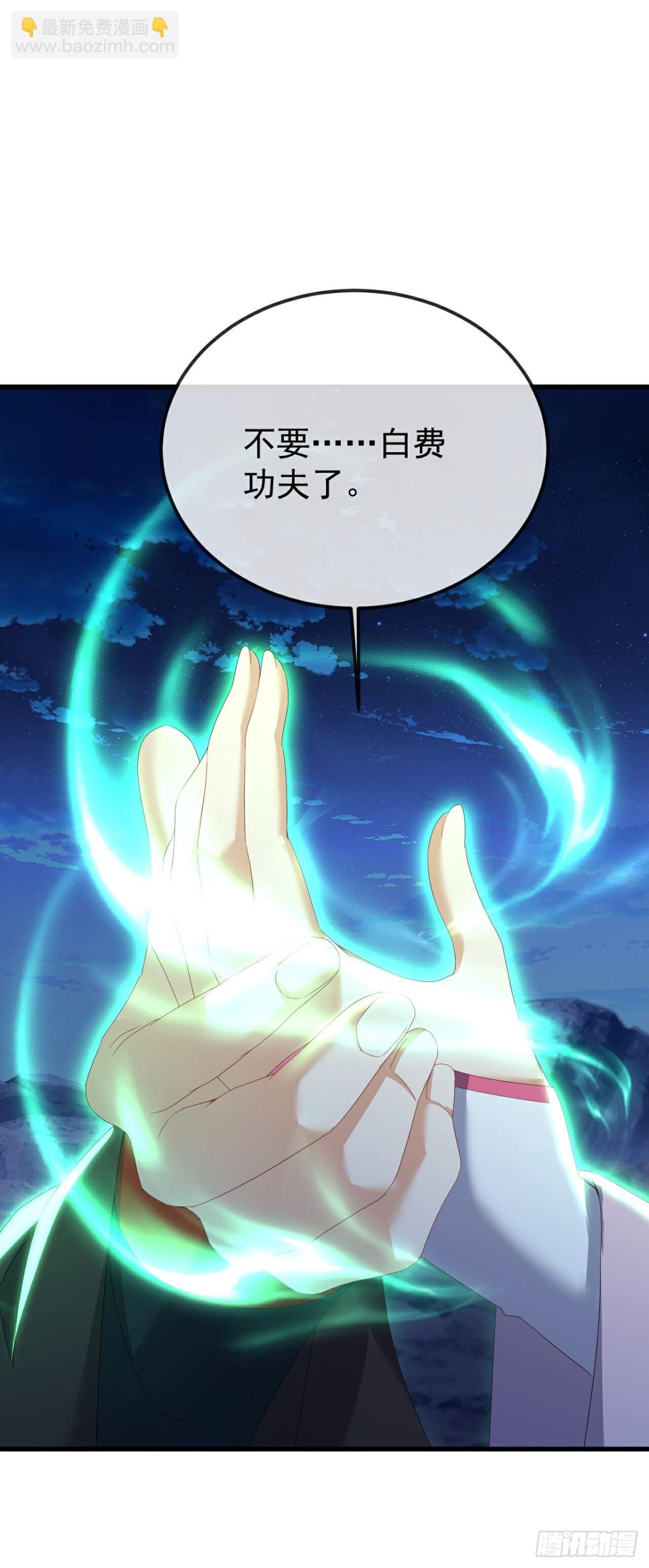 🍚仙武帝尊 第682话 九万余一 第28页