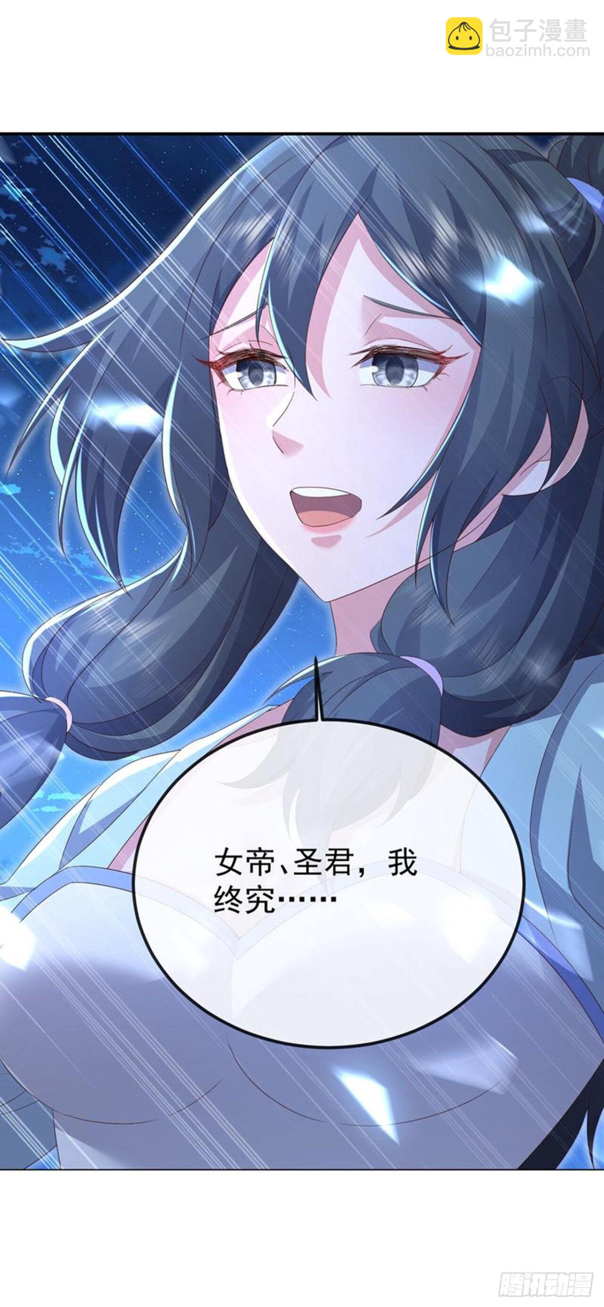 🍚仙武帝尊 第682话 九万余一 第3页