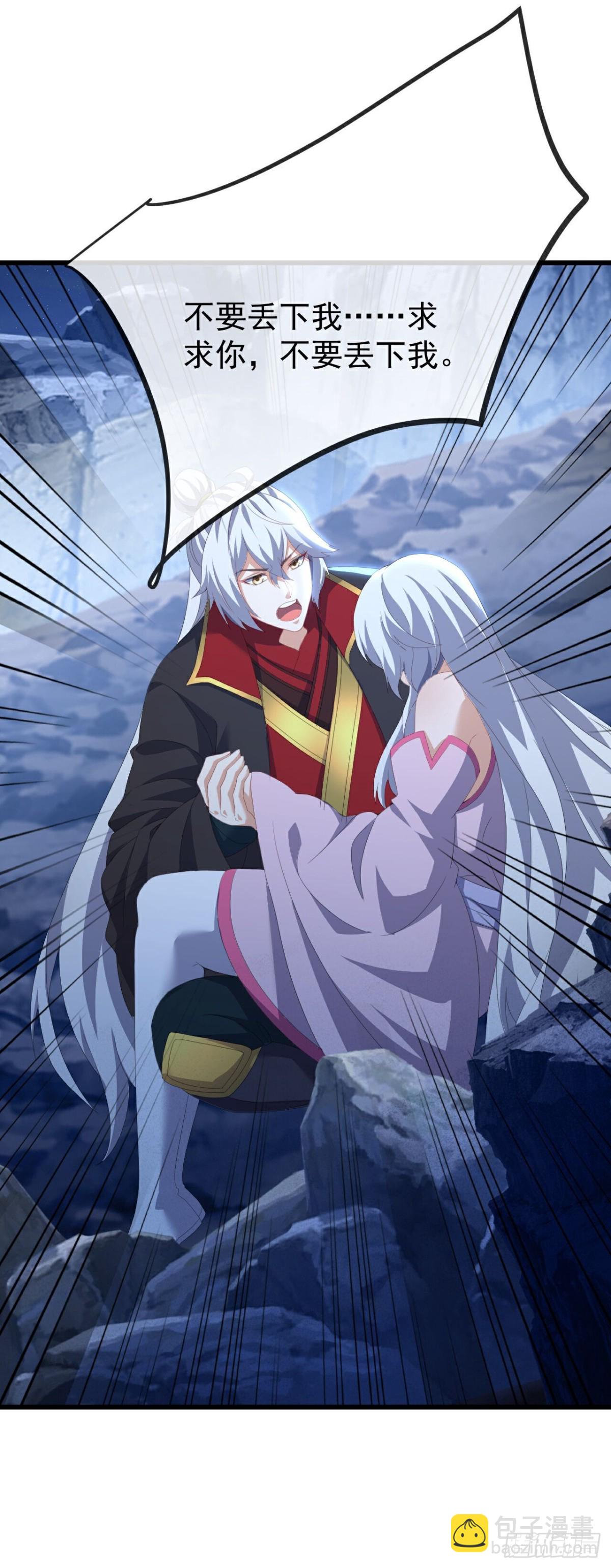 🍚仙武帝尊 第682话 九万余一 第31页