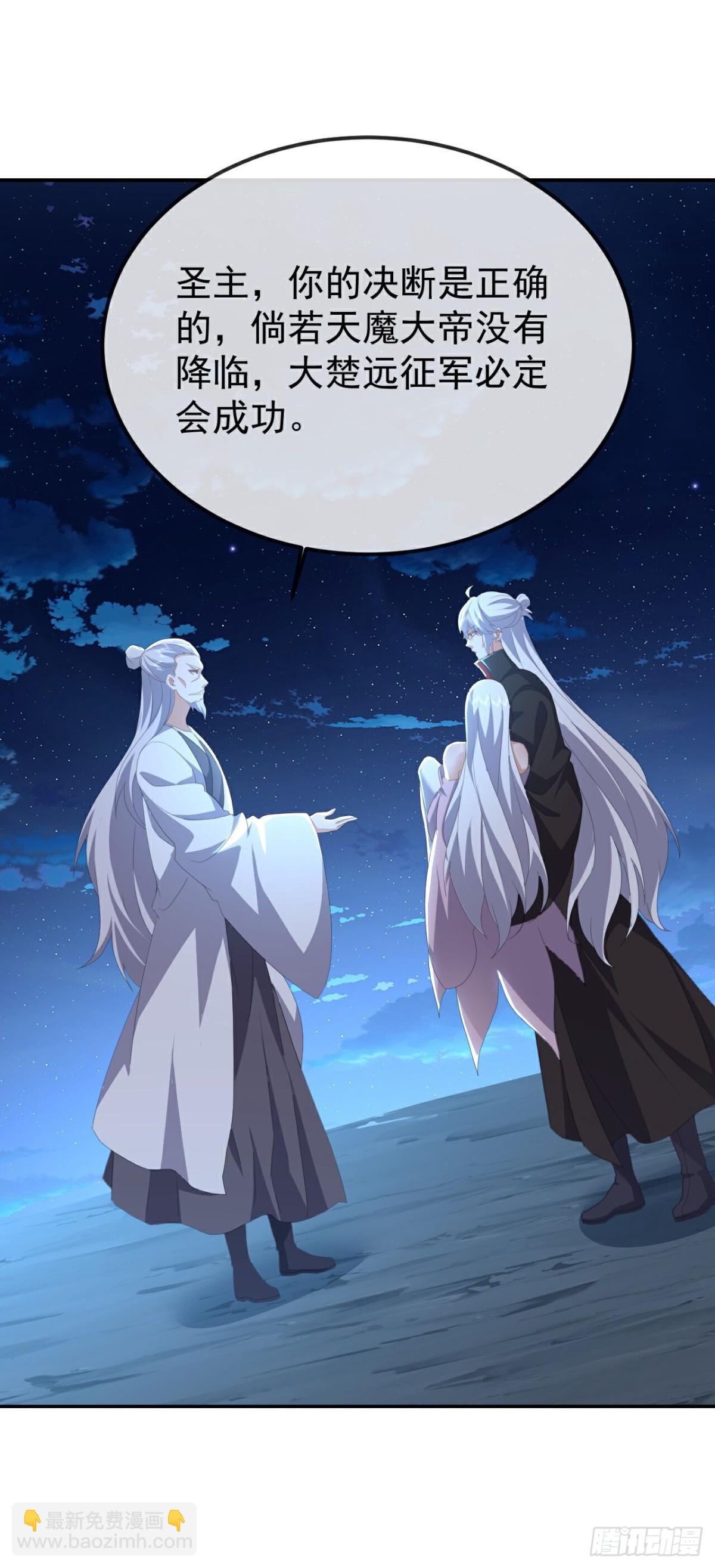🍚仙武帝尊 第682话 九万余一 第35页
