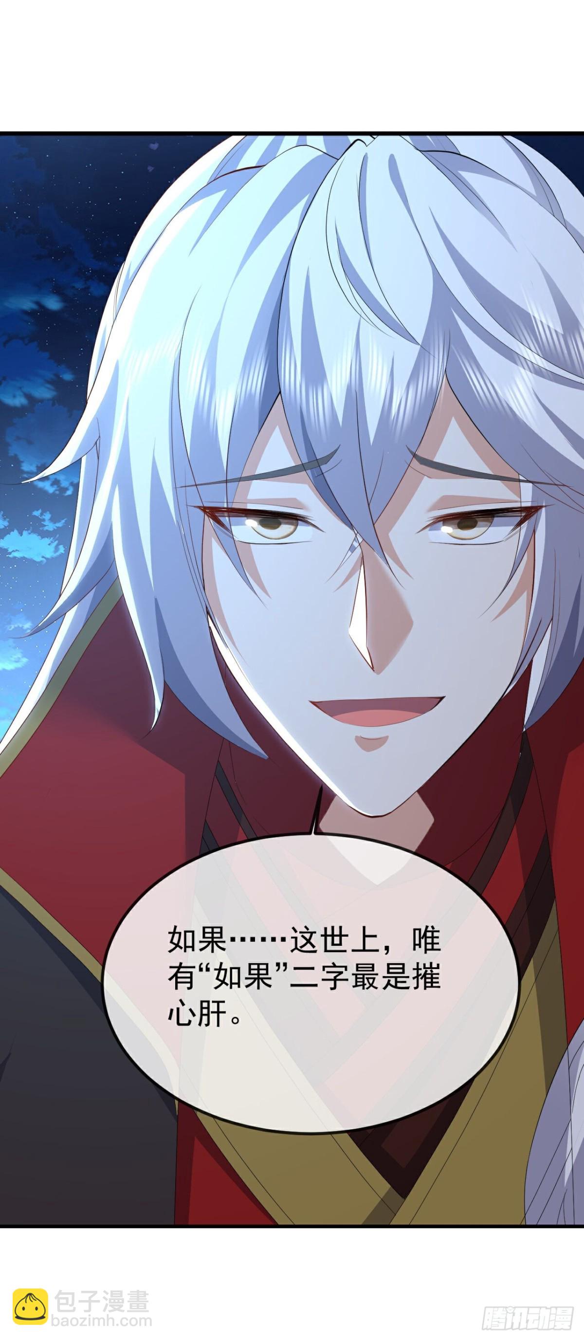 🍚仙武帝尊 第682话 九万余一 第36页