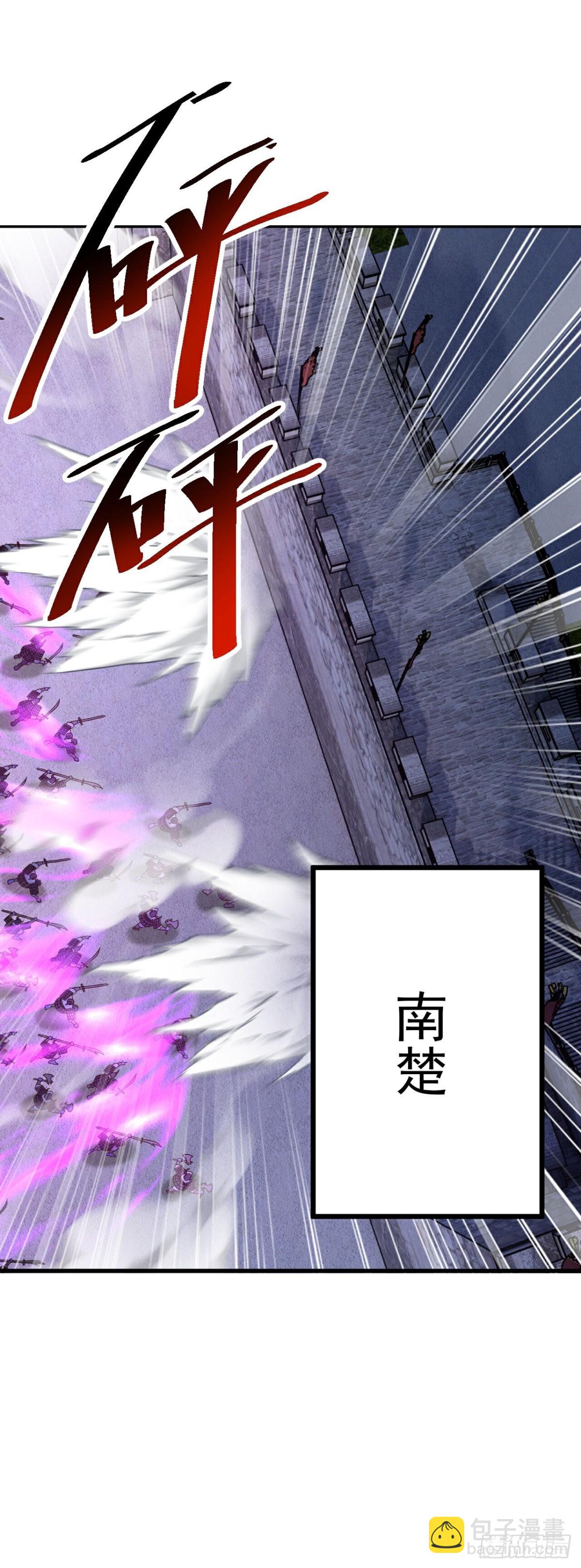 🍚仙武帝尊 第682话 九万余一 第43页
