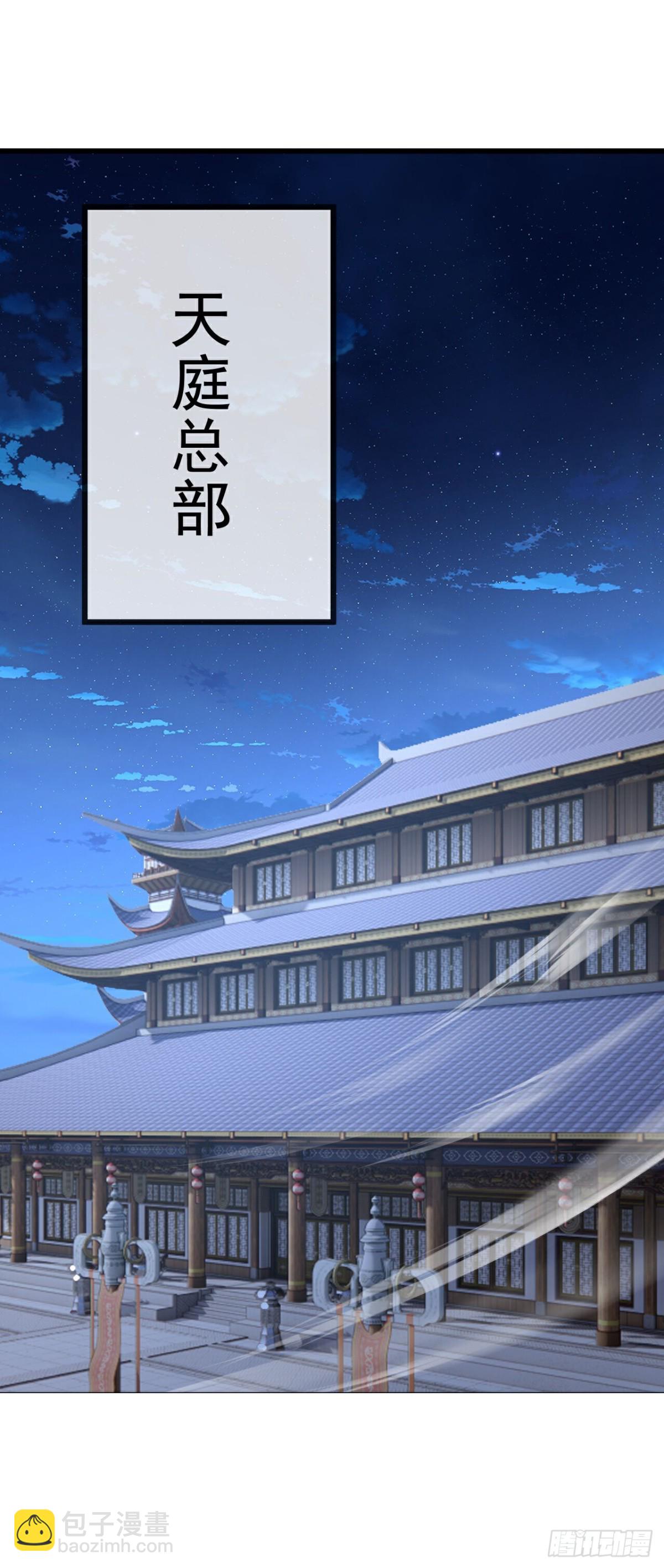 🍚仙武帝尊 第682话 九万余一 第47页