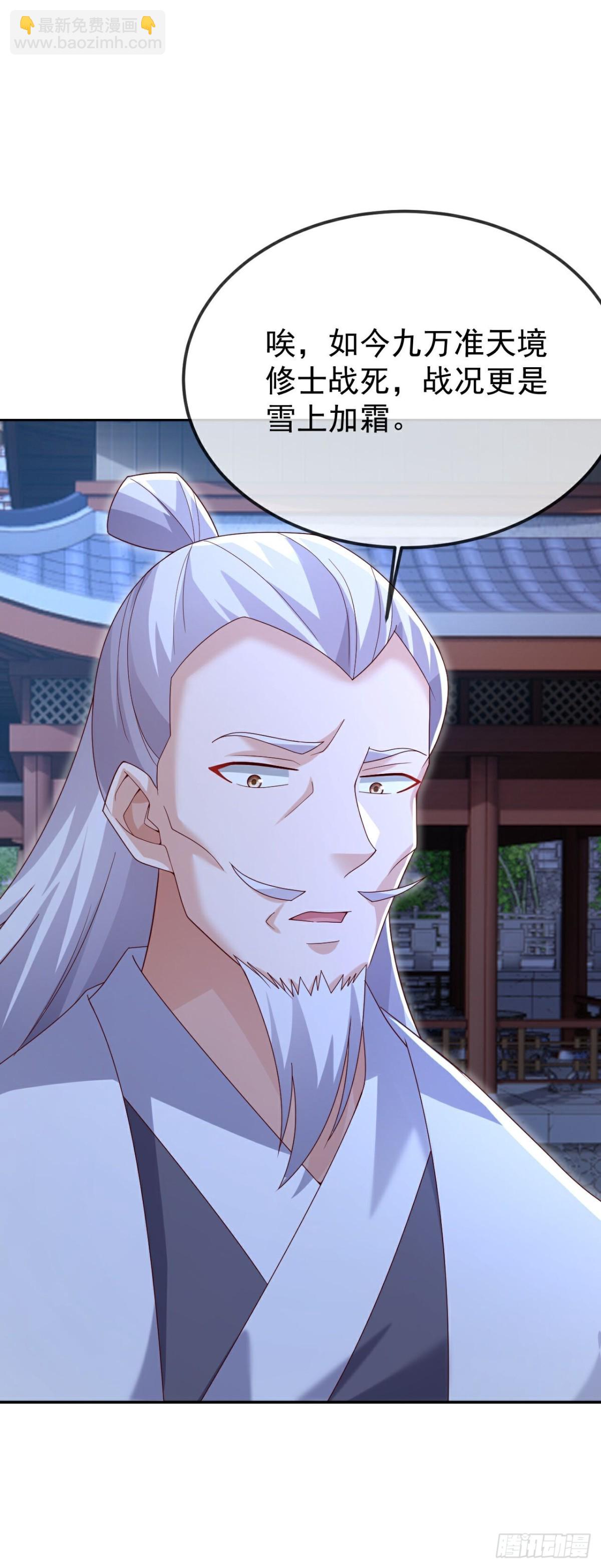 🍚仙武帝尊 第682话 九万余一 第49页
