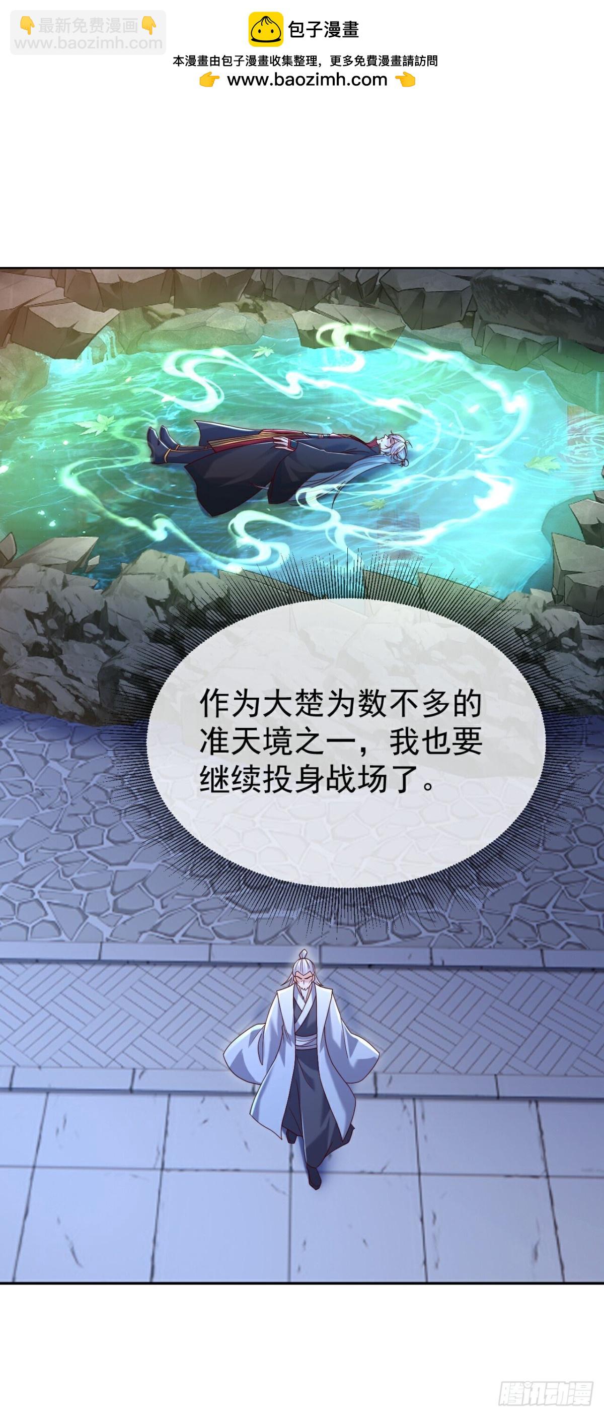 🍚仙武帝尊 第682话 九万余一 第50页