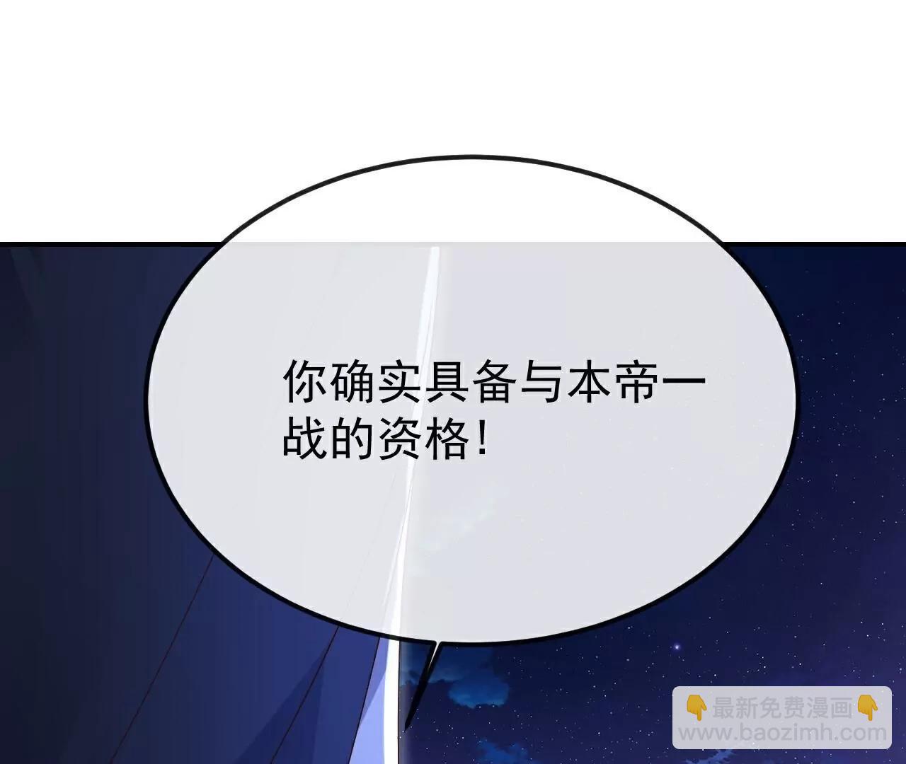 🍚仙武帝尊 第692话  英魂血债 第10页
